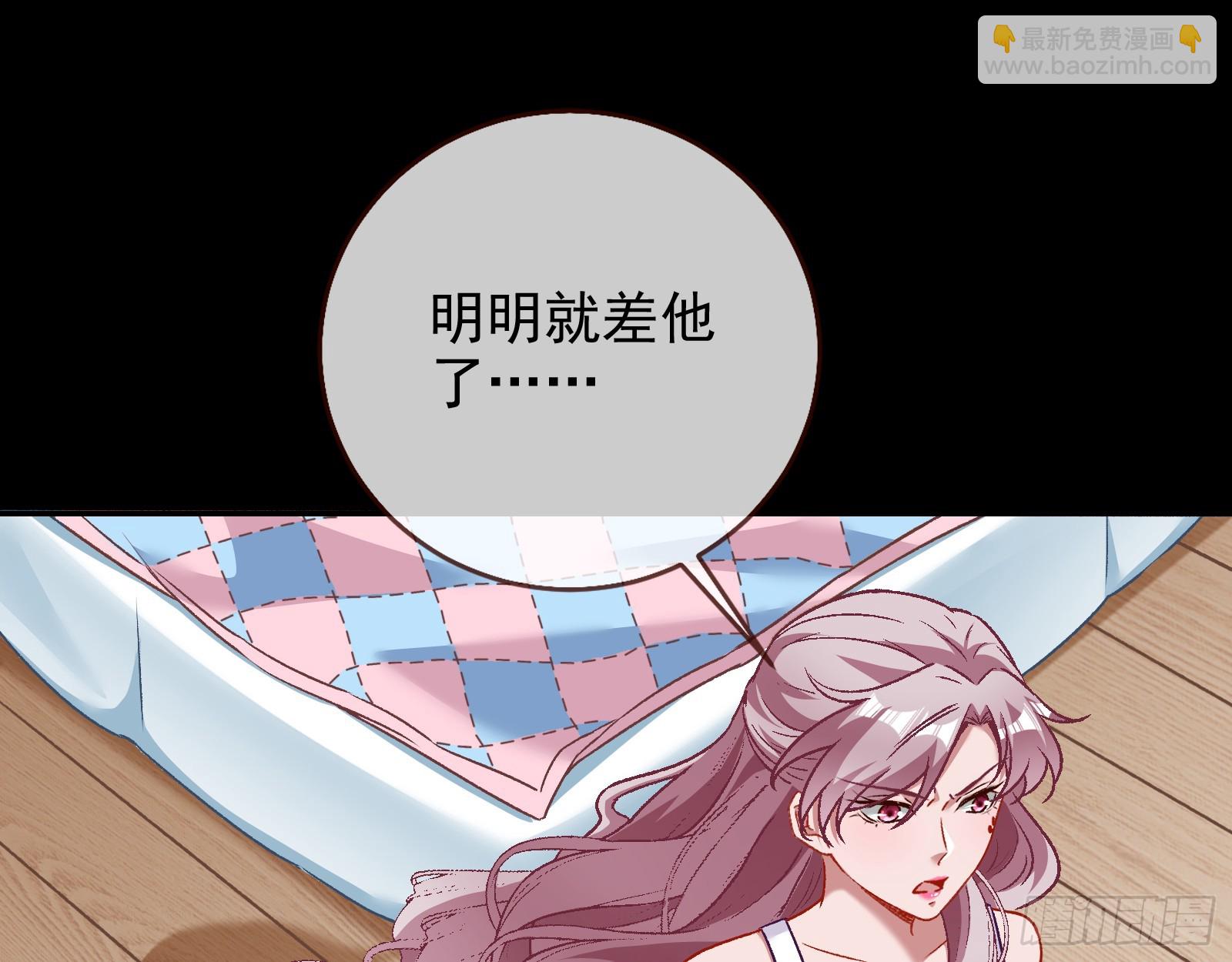 🍟万渣朝凰 文妙伊才是小三 第19页