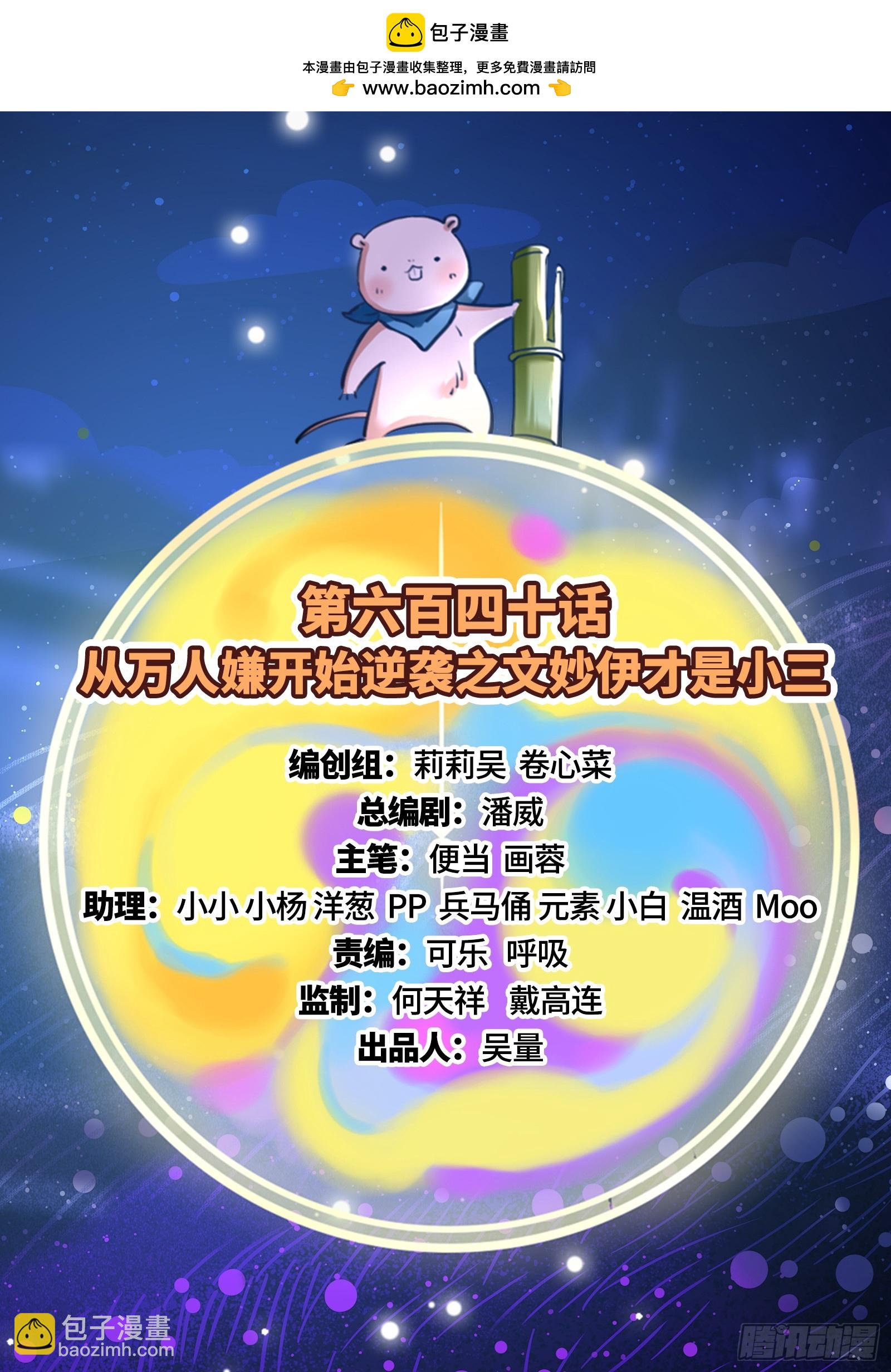 🍟万渣朝凰 文妙伊才是小三 第2页