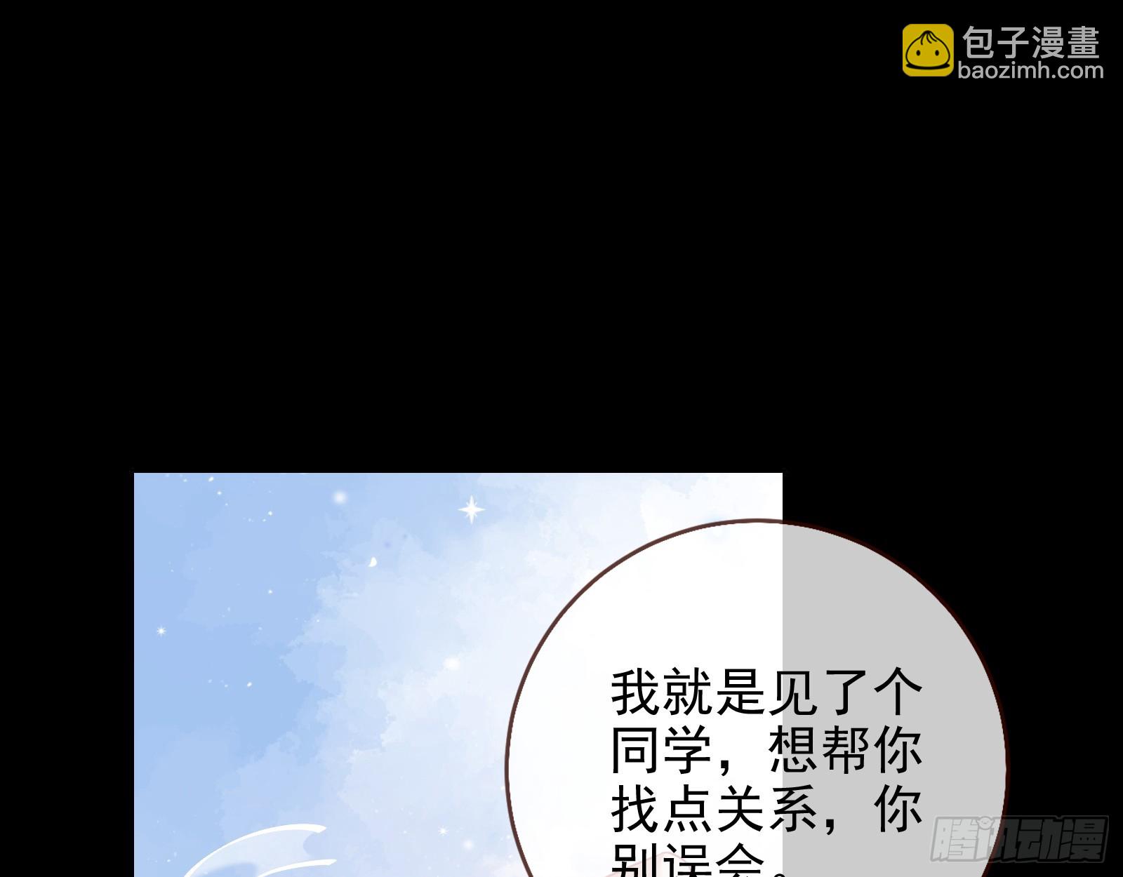 🍟万渣朝凰 文妙伊才是小三 第27页