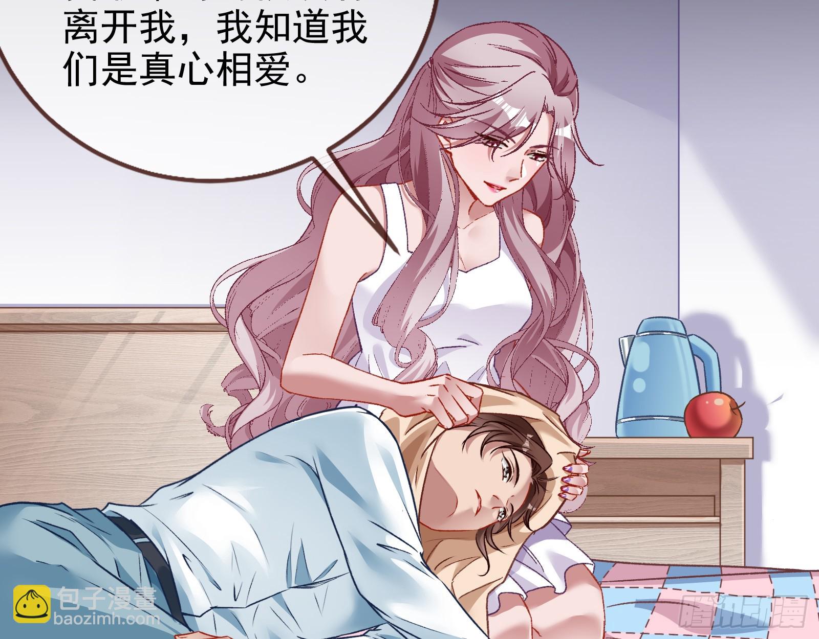 🍟万渣朝凰 文妙伊才是小三 第29页