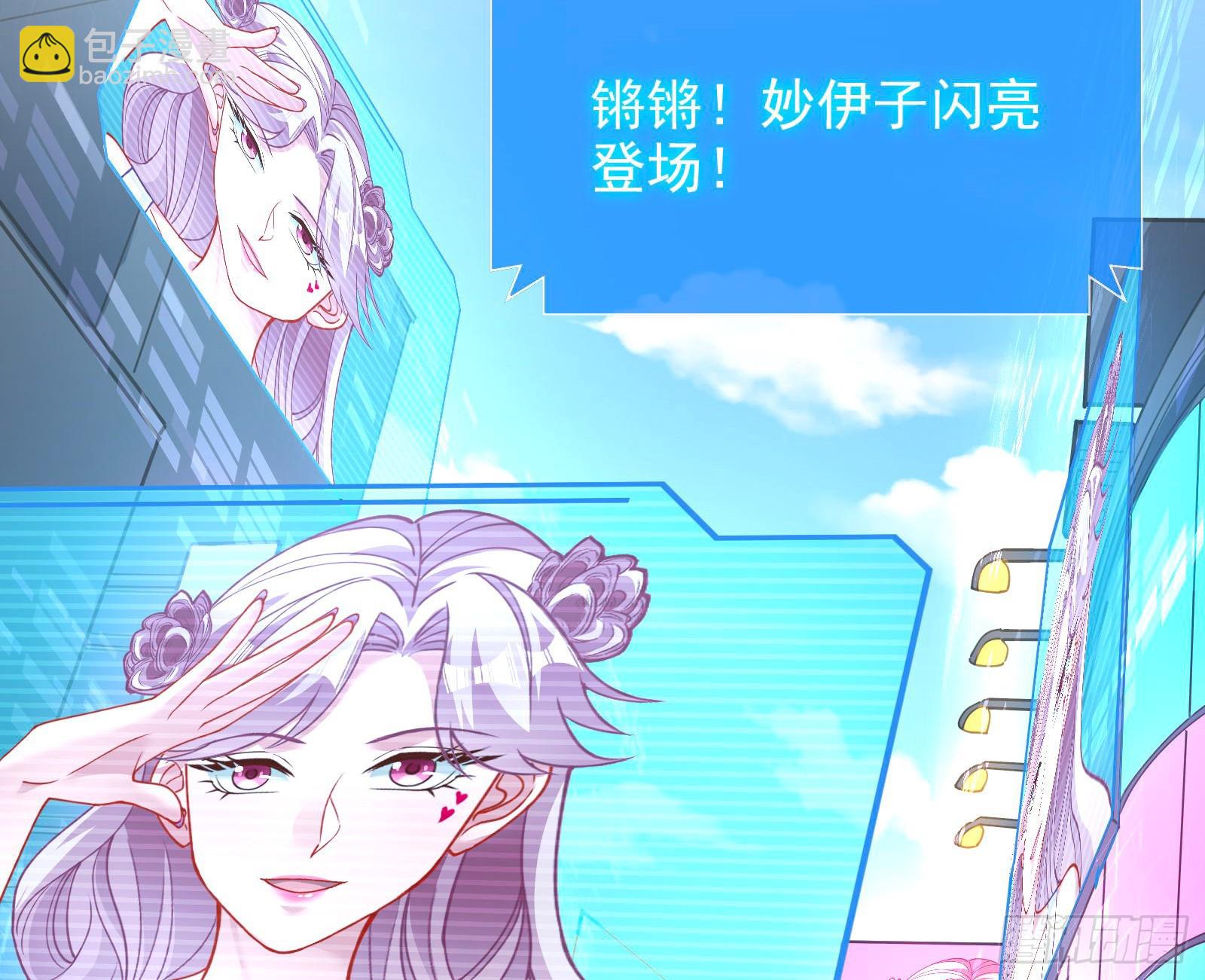 🍟万渣朝凰 文妙伊才是小三 第37页