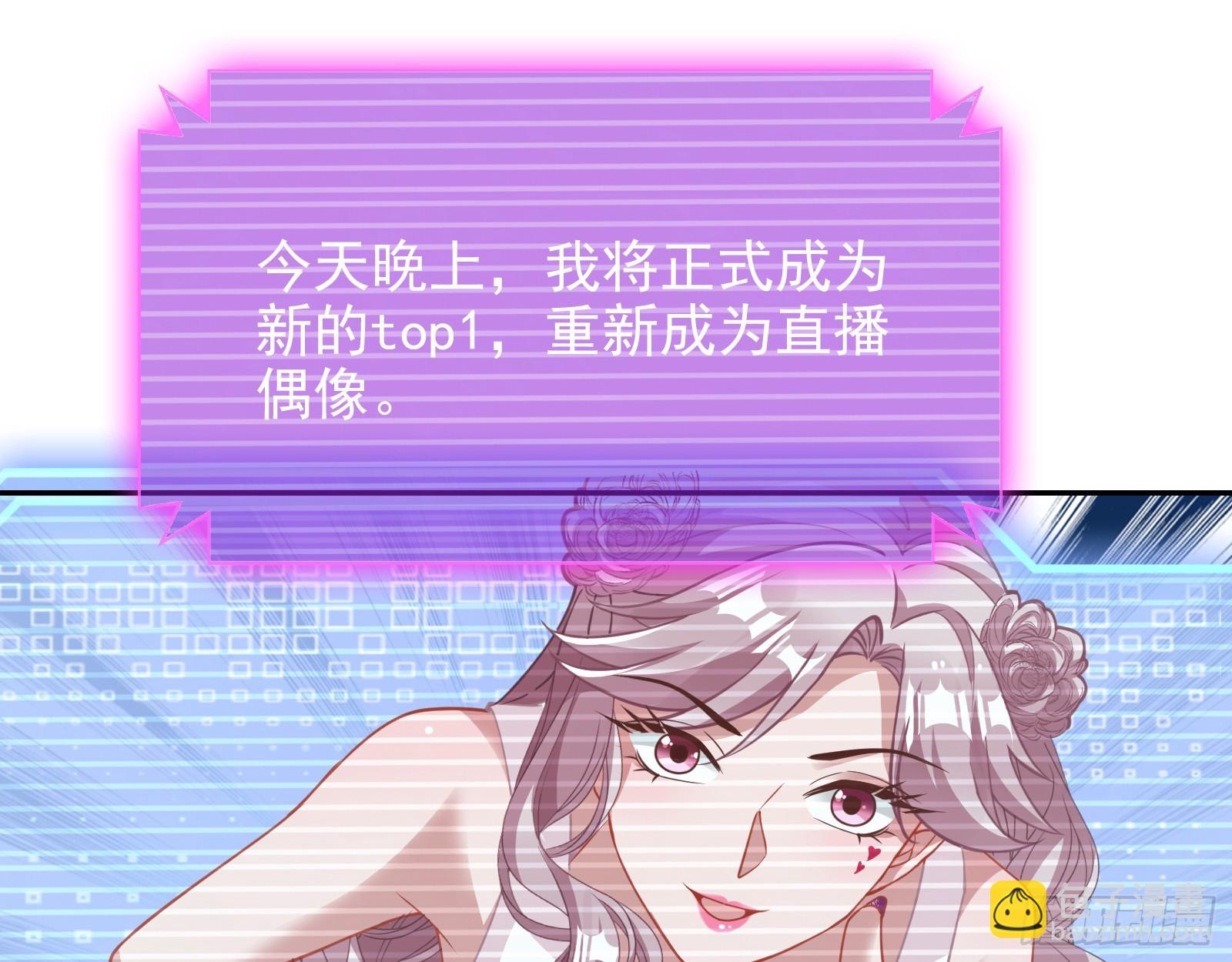 🍟万渣朝凰 文妙伊才是小三 第43页