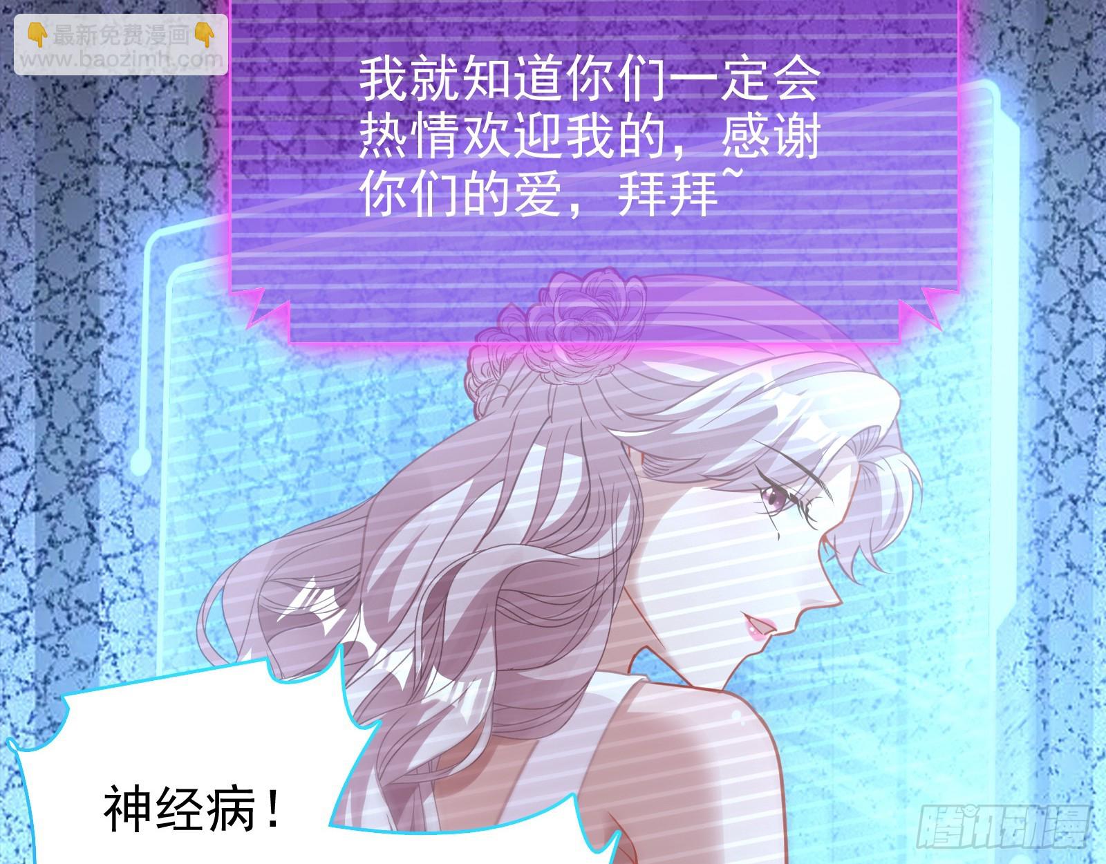 🍟万渣朝凰 文妙伊才是小三 第45页