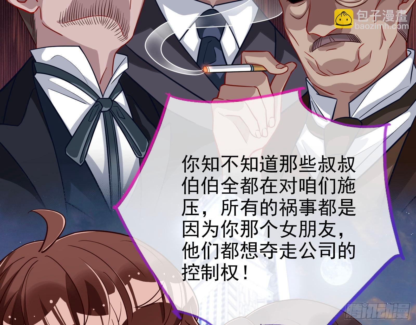 🍟万渣朝凰 文妙伊才是小三 第7页