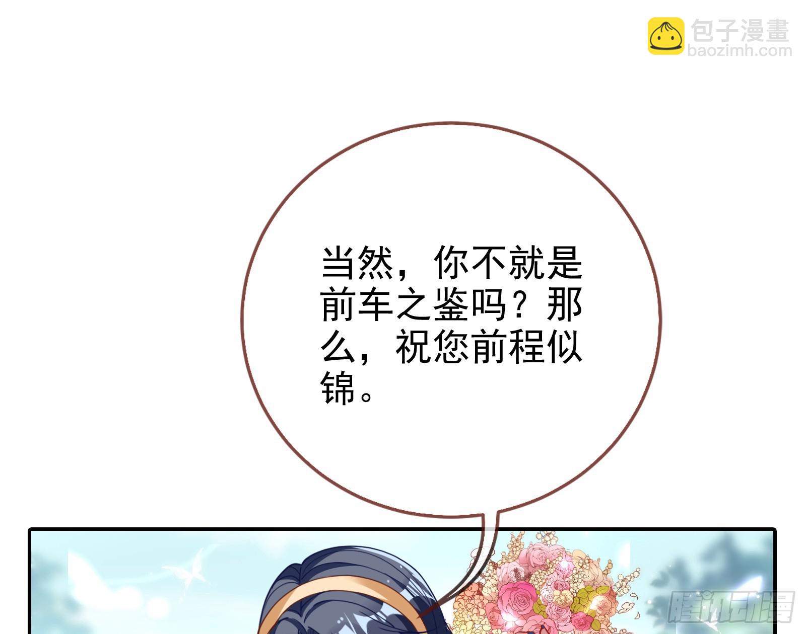 🍟万渣朝凰 对不起 第11页