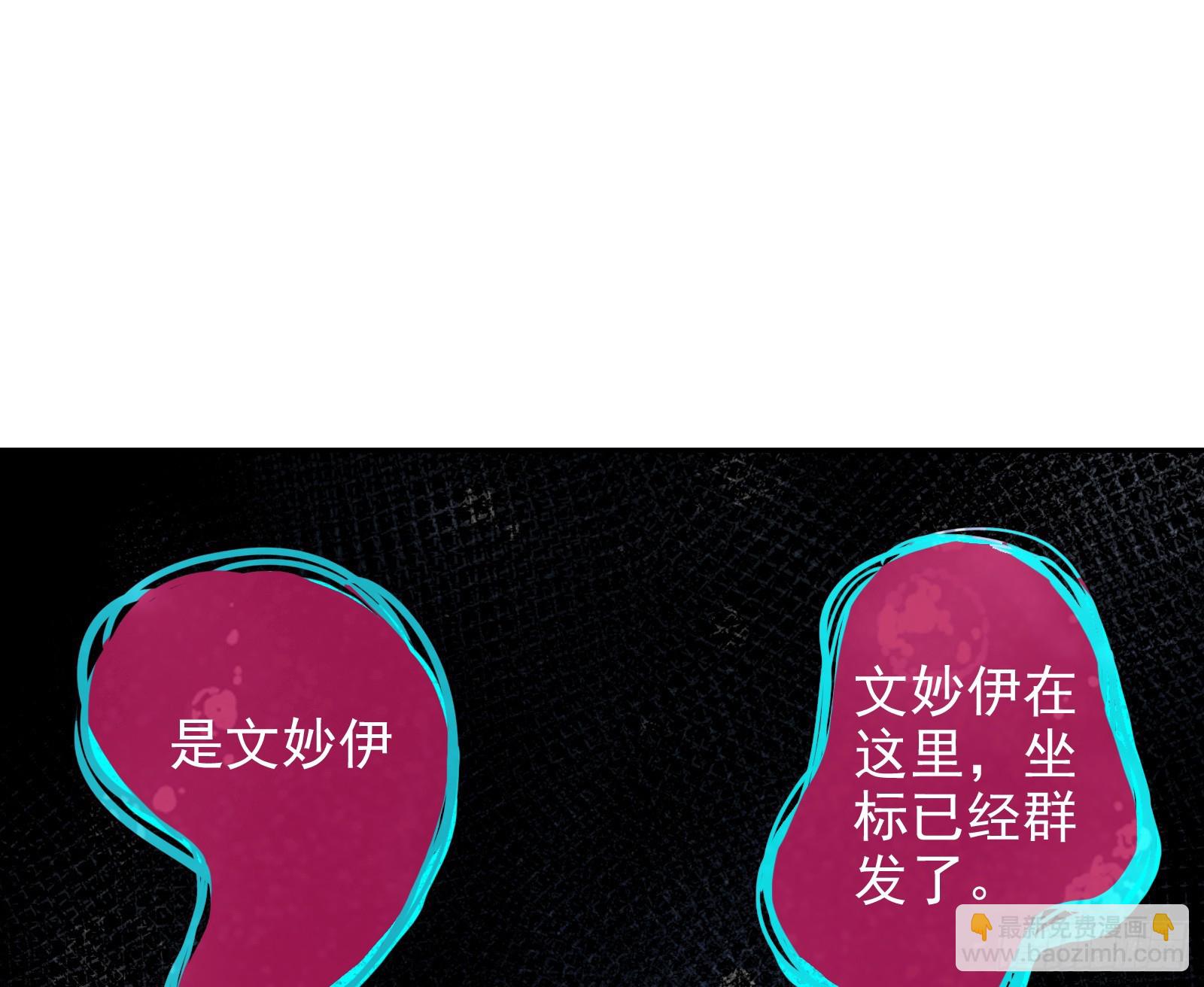 🍟万渣朝凰 对不起 第21页