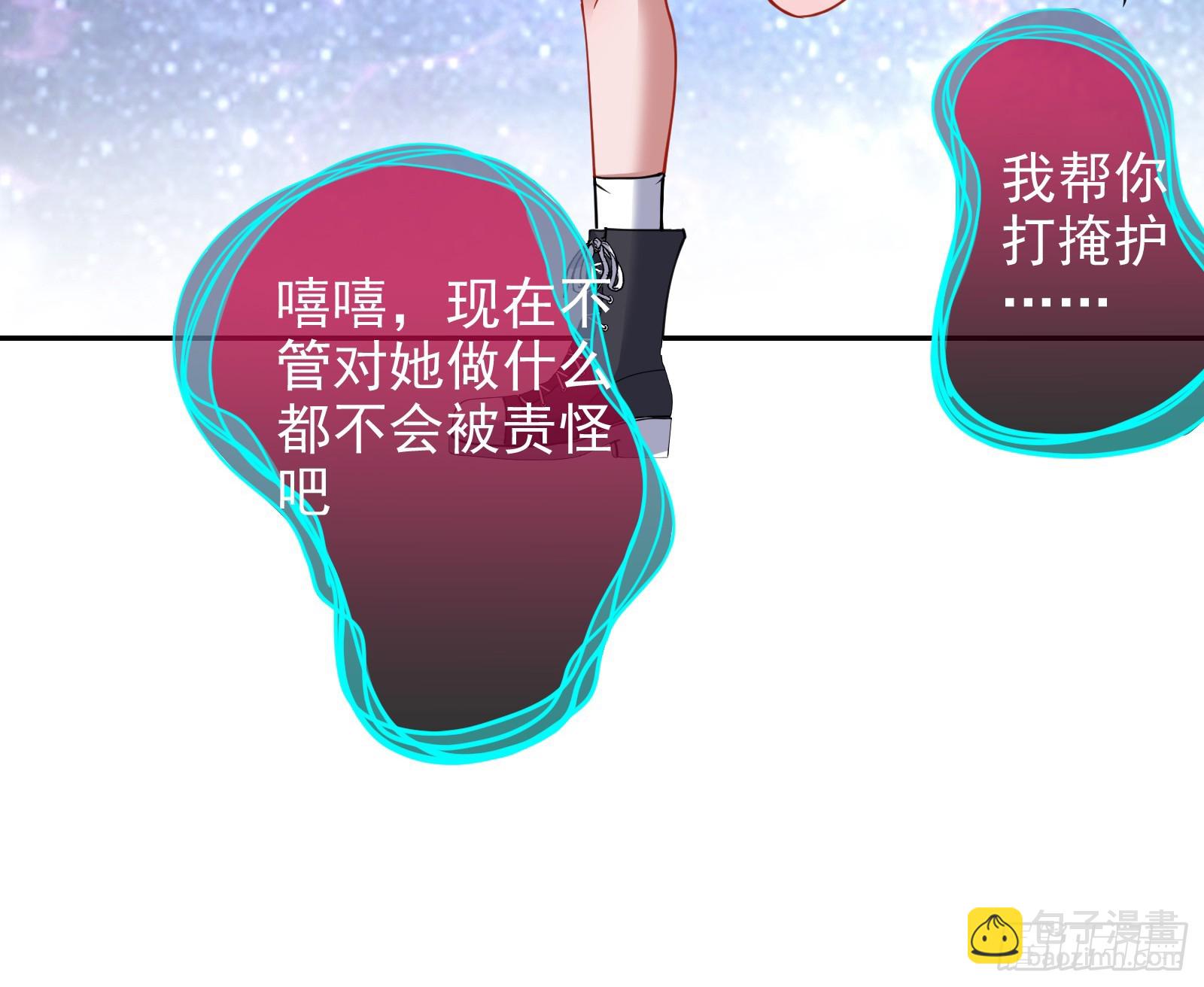🍟万渣朝凰 对不起 第23页