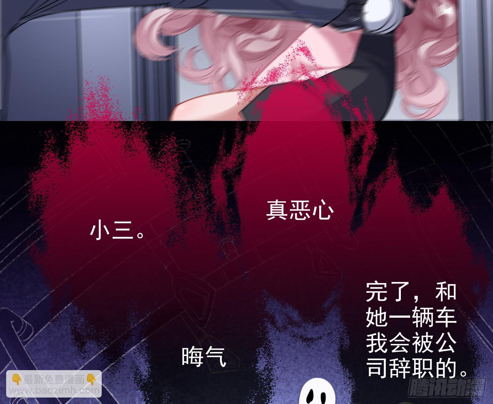 🍟万渣朝凰 对不起 第27页