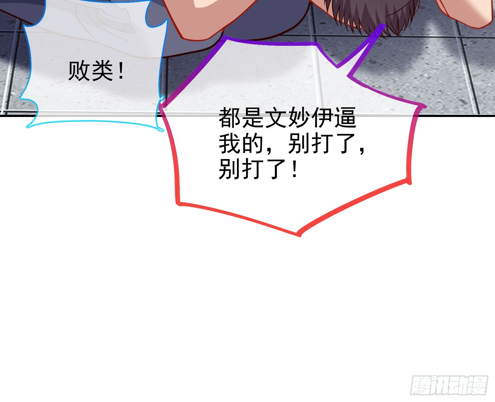 🍟万渣朝凰 对不起 第37页