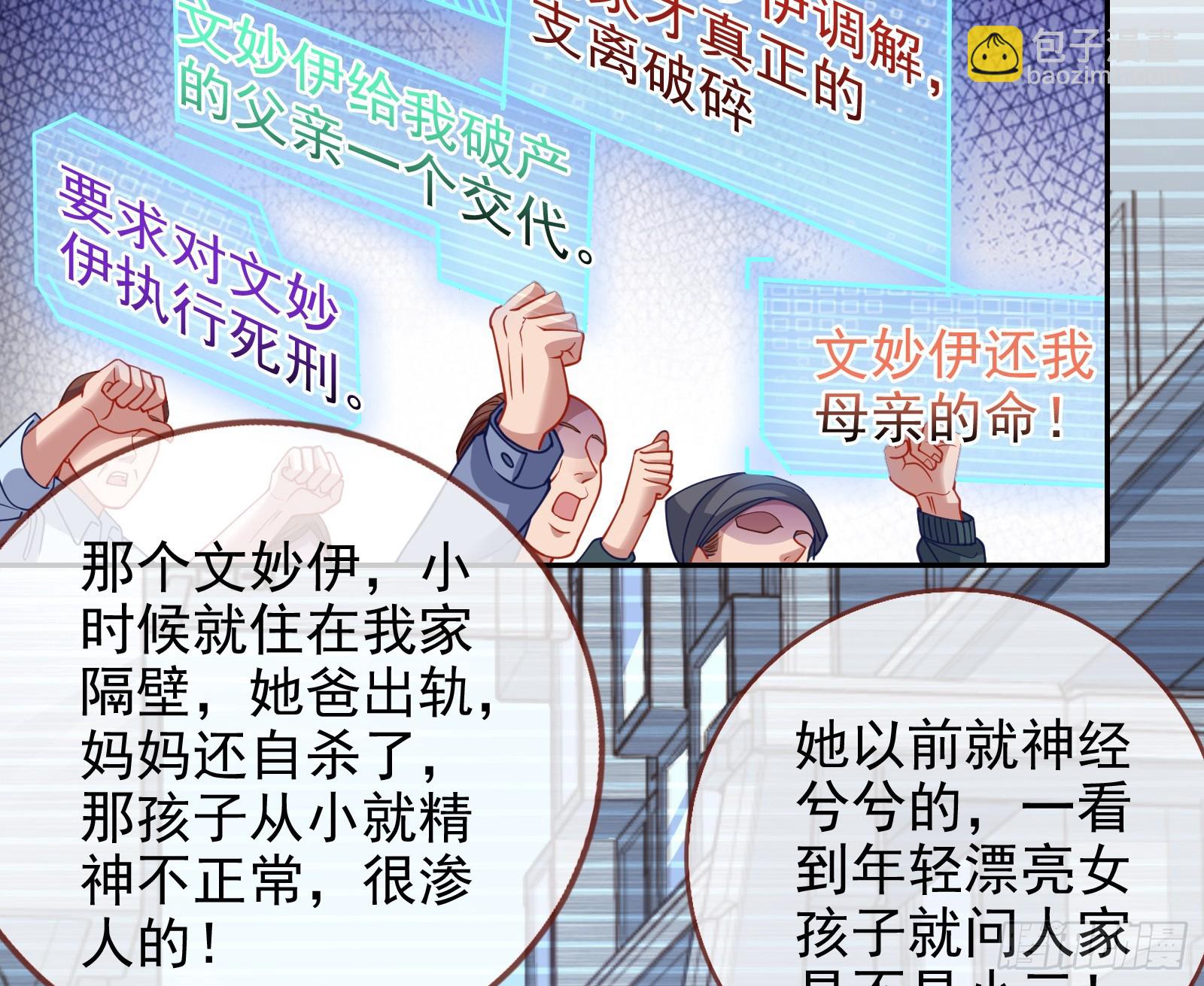 🍟万渣朝凰 对不起 第39页