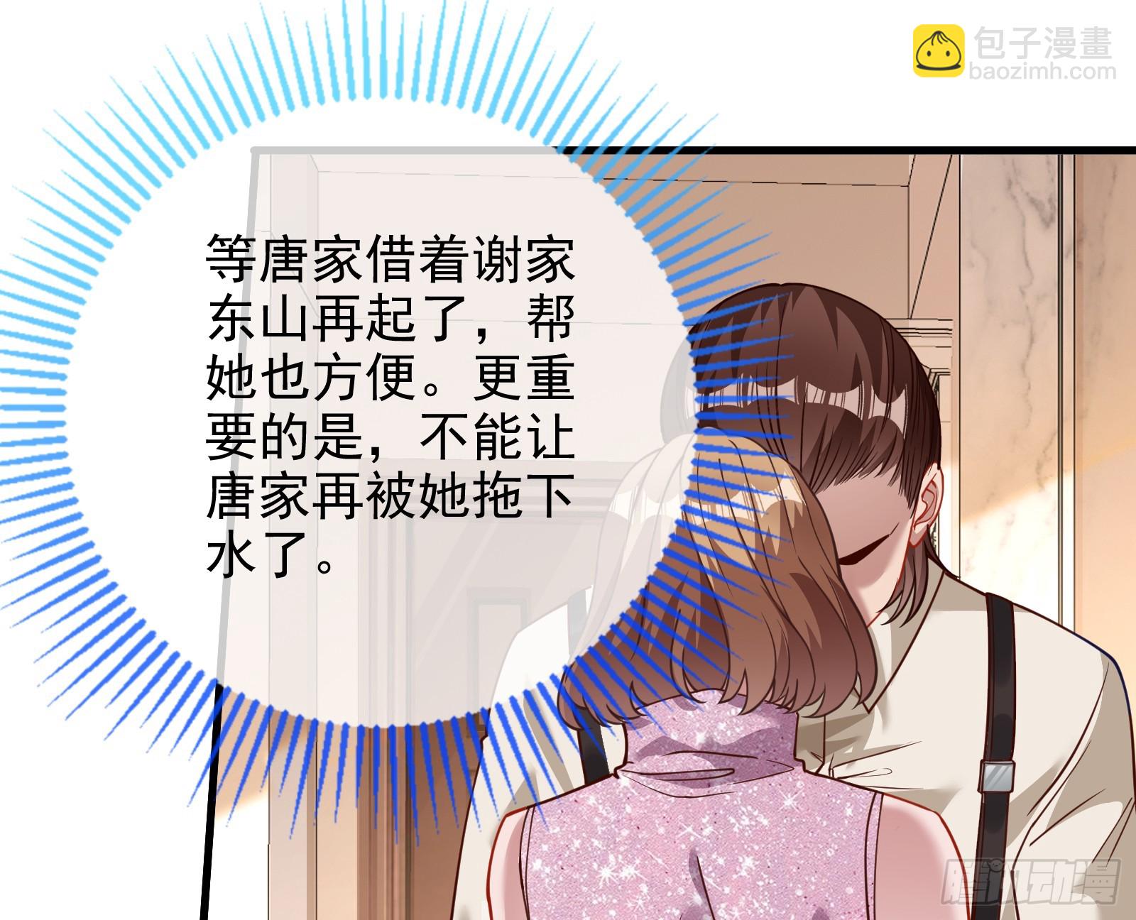 🍟万渣朝凰 对不起 第47页