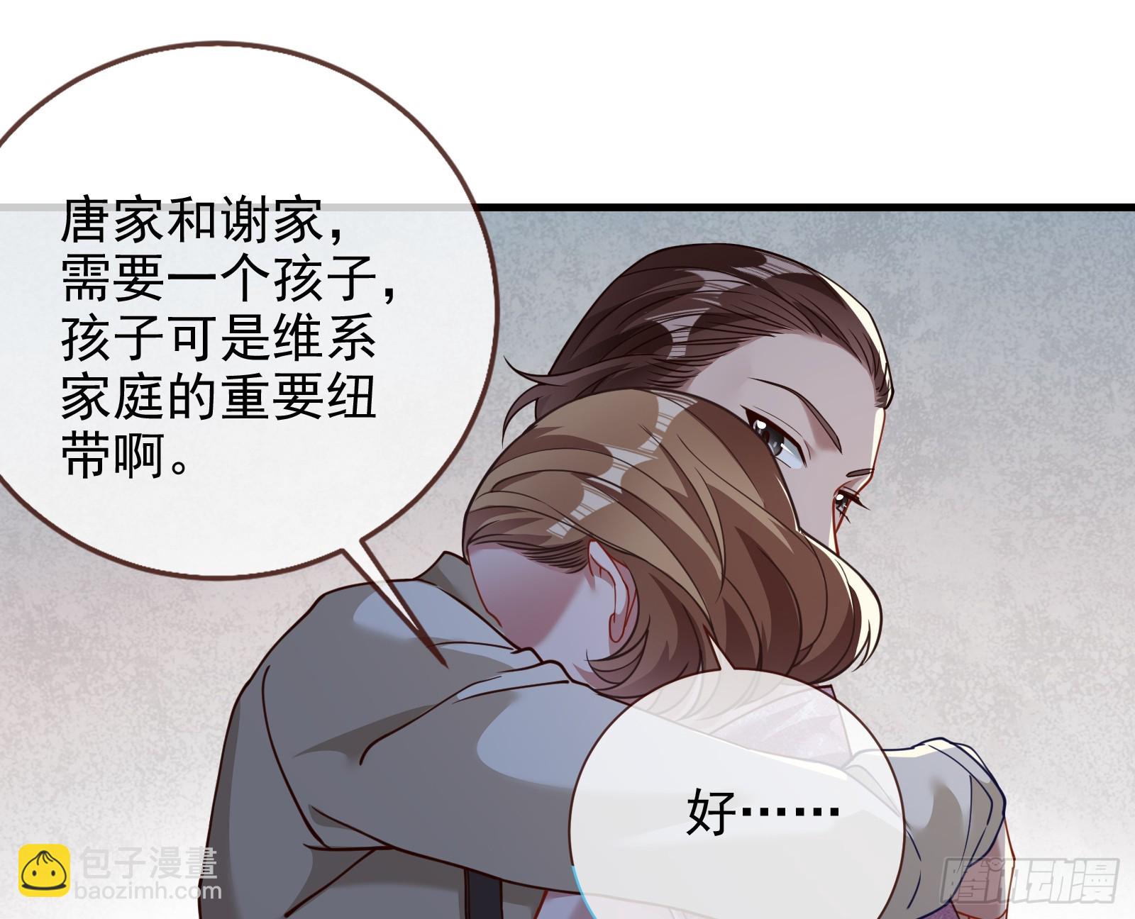 🍟万渣朝凰 对不起 第49页