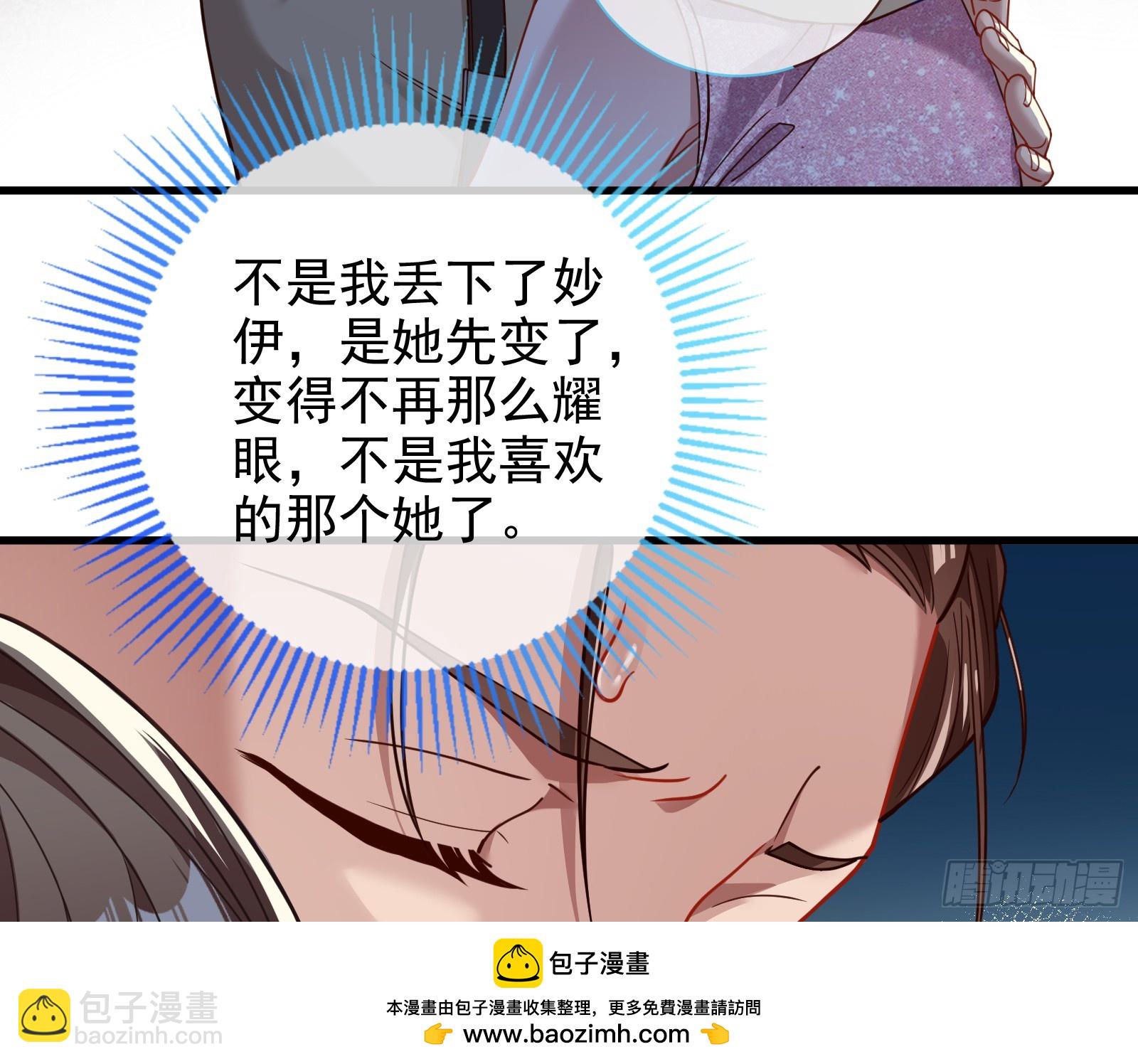 🍟万渣朝凰 对不起 第50页