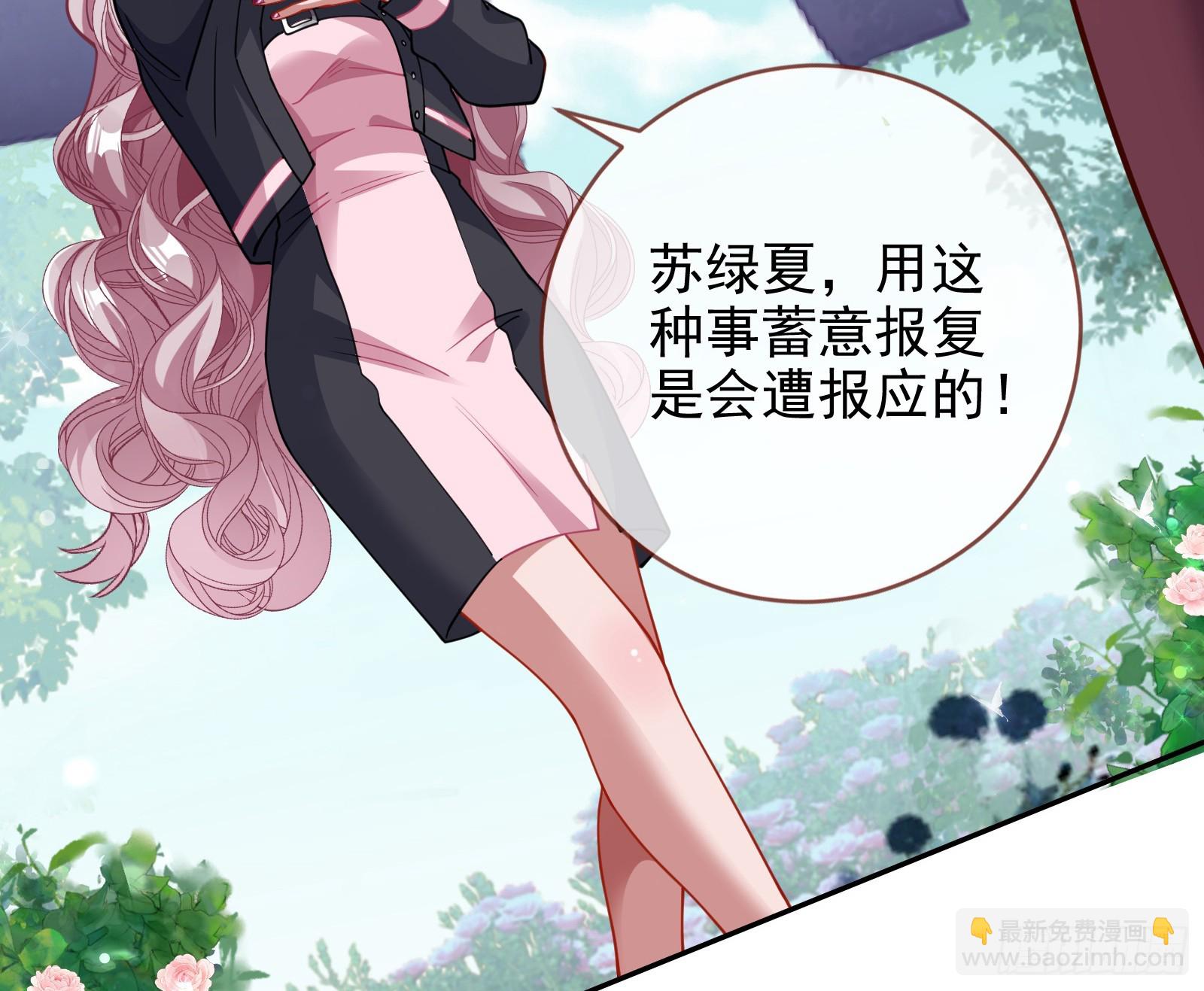 🍟万渣朝凰 对不起 第9页