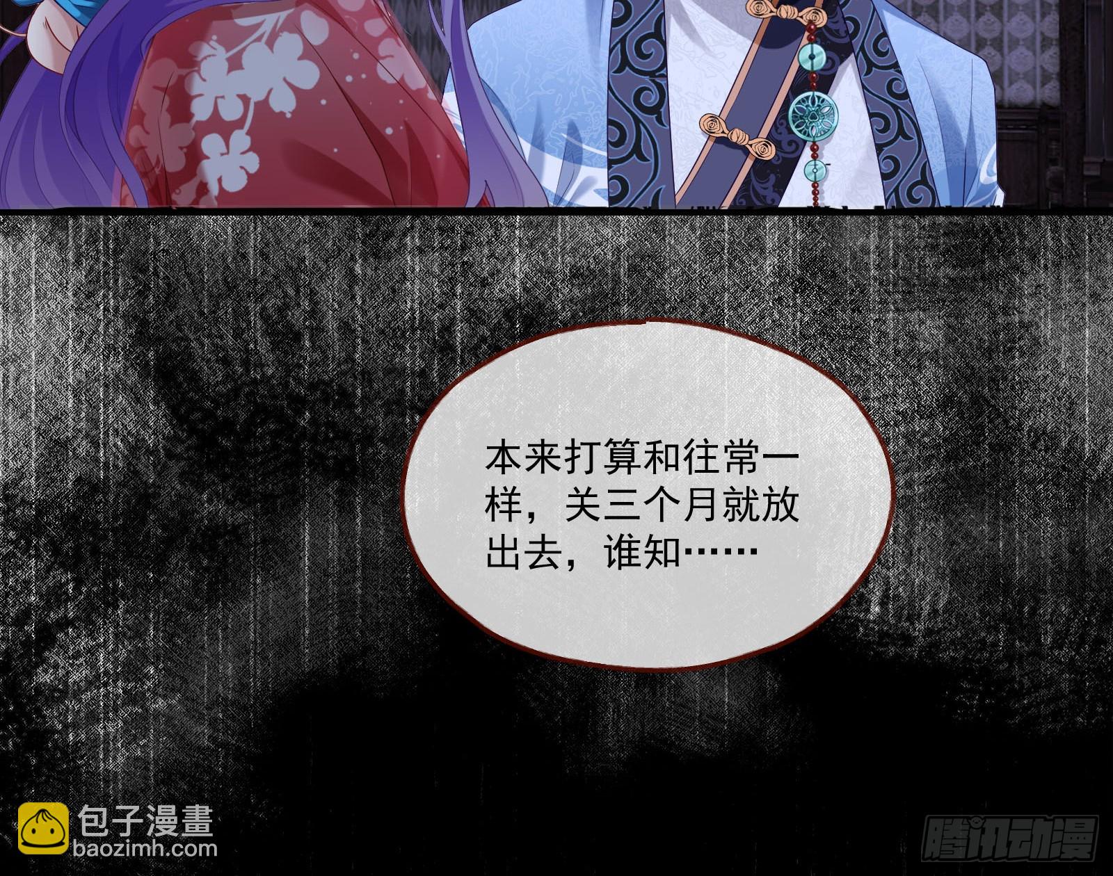 🍟万渣朝凰 拜师学艺 第12页