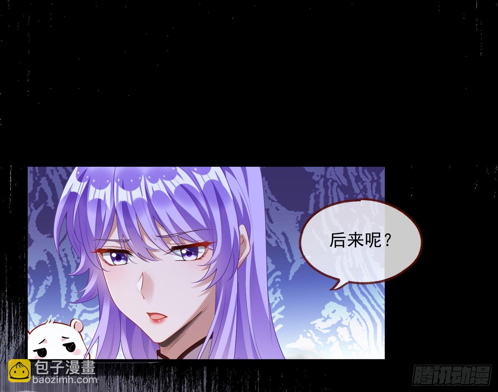 🍟万渣朝凰 拜师学艺 第19页
