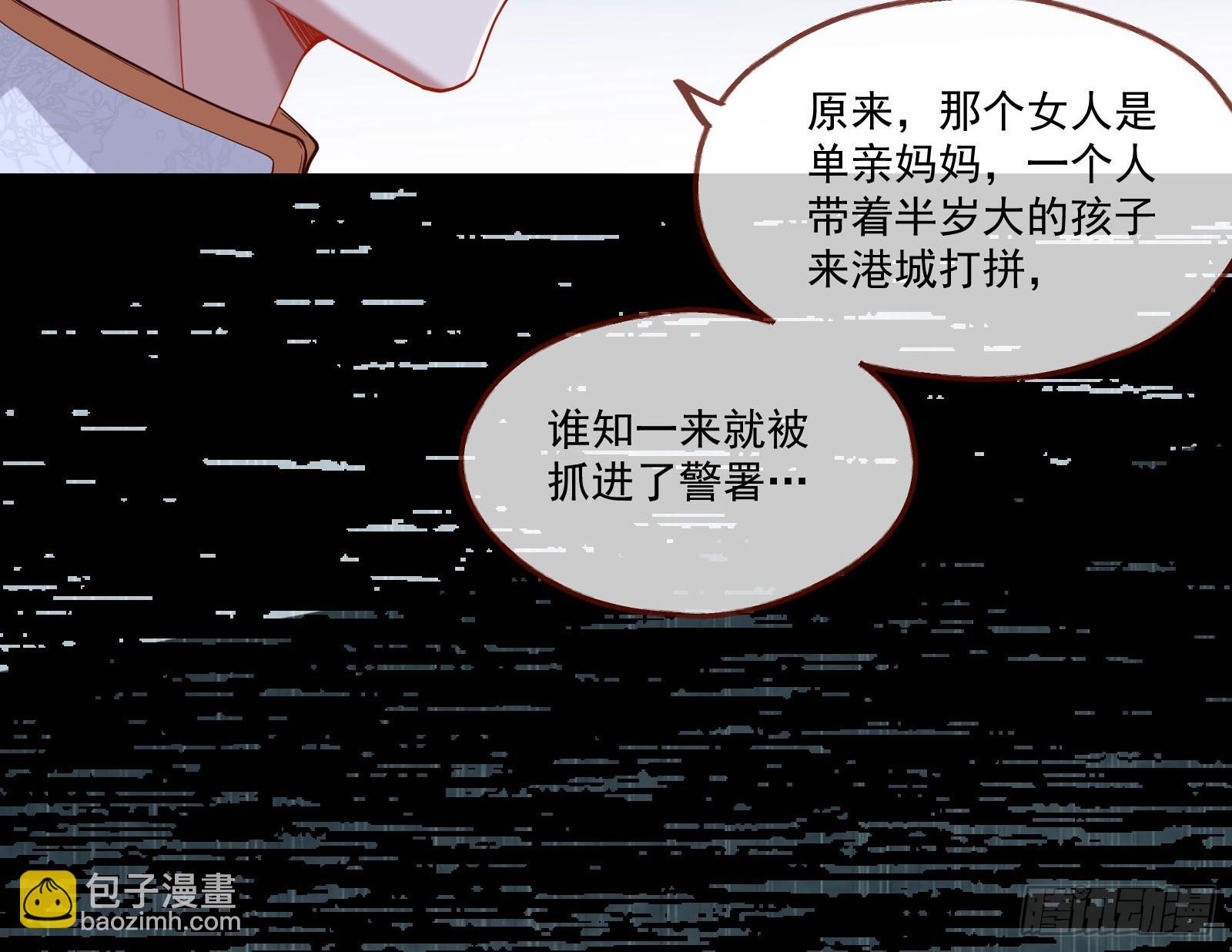 🍟万渣朝凰 拜师学艺 第24页