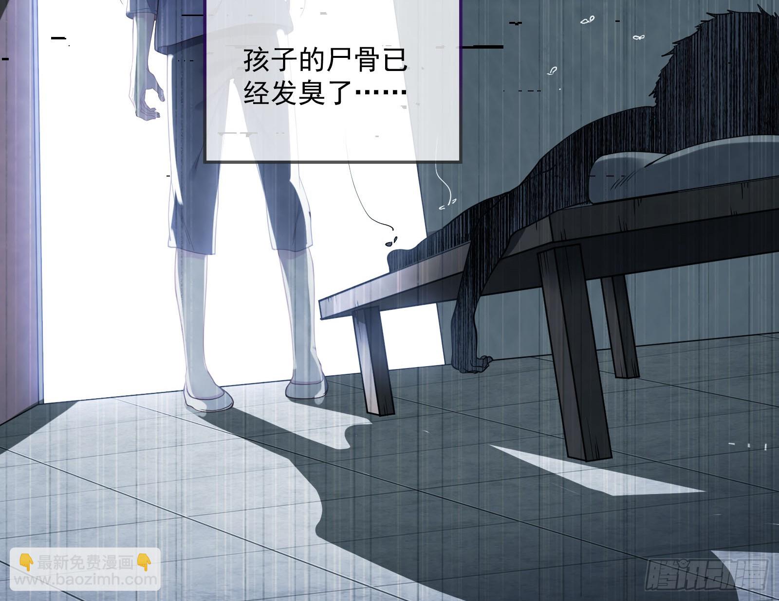 🍟万渣朝凰 拜师学艺 第26页