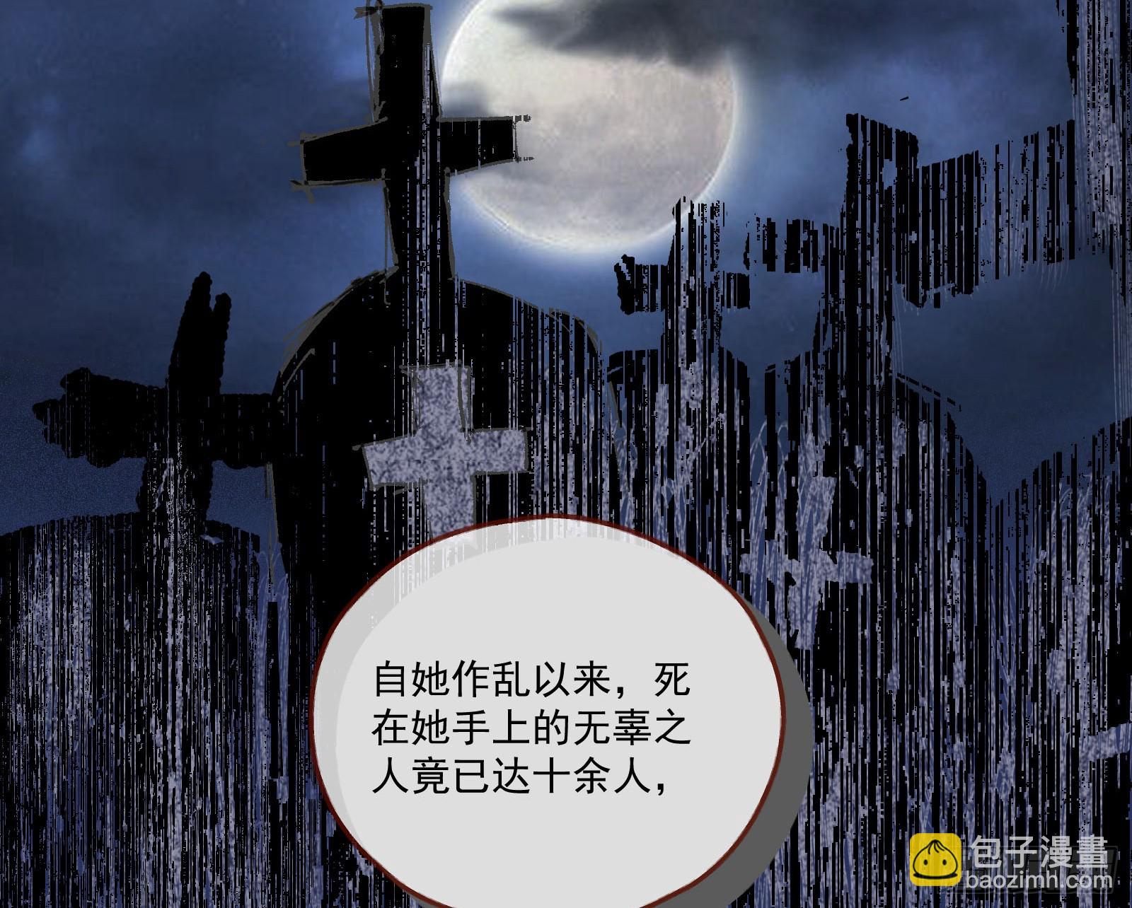 🍟万渣朝凰 拜师学艺 第38页