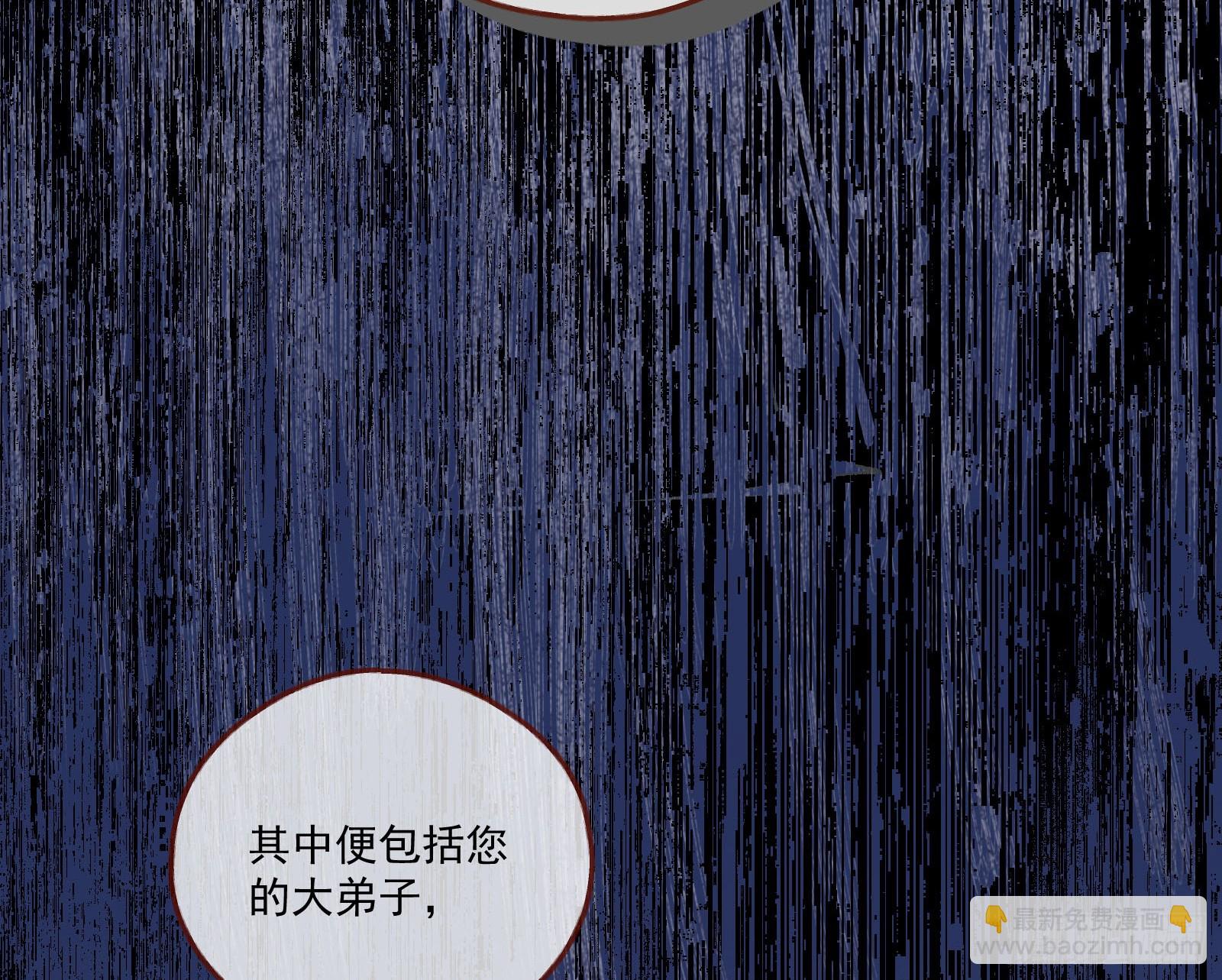🍟万渣朝凰 拜师学艺 第39页