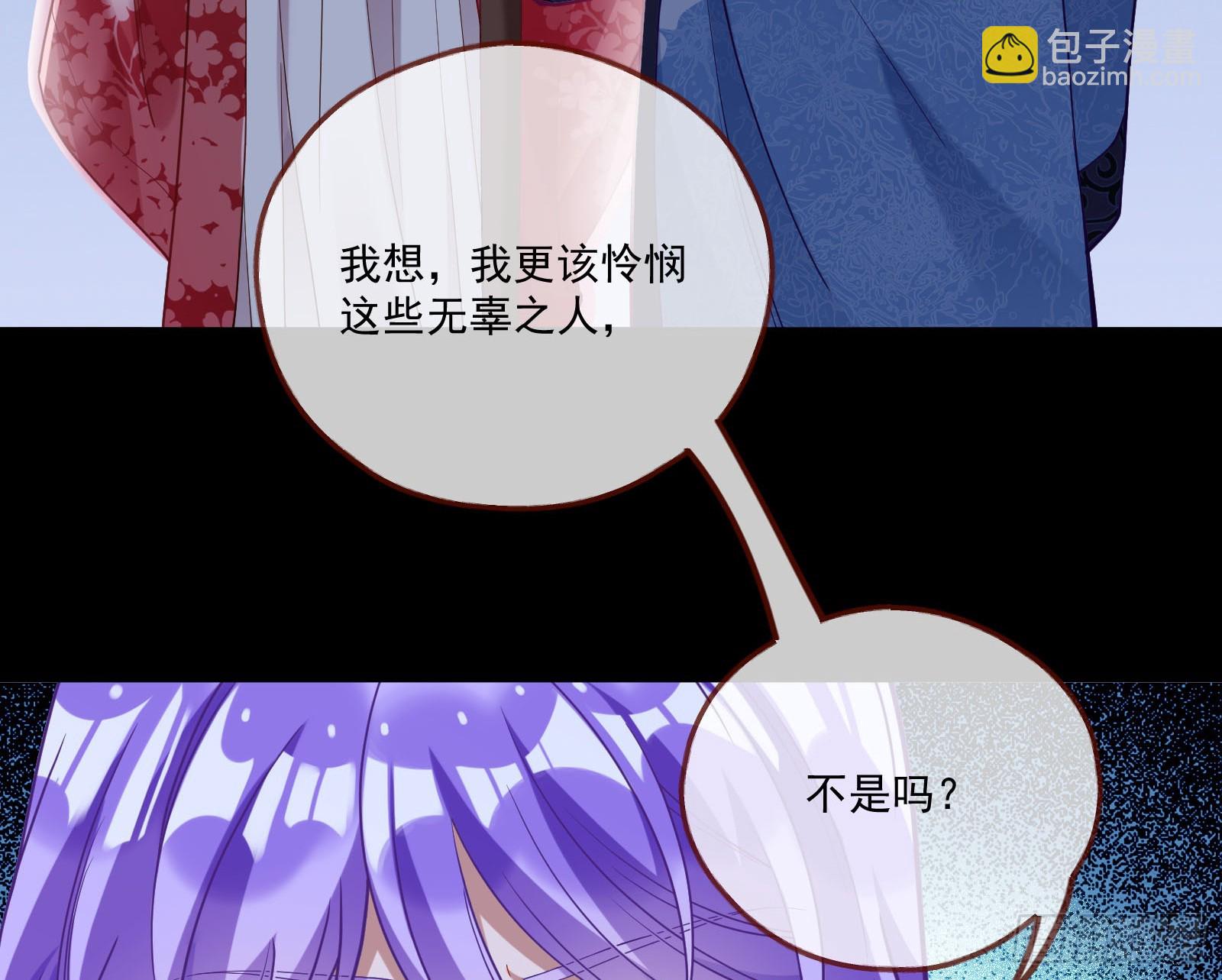 🍟万渣朝凰 拜师学艺 第42页
