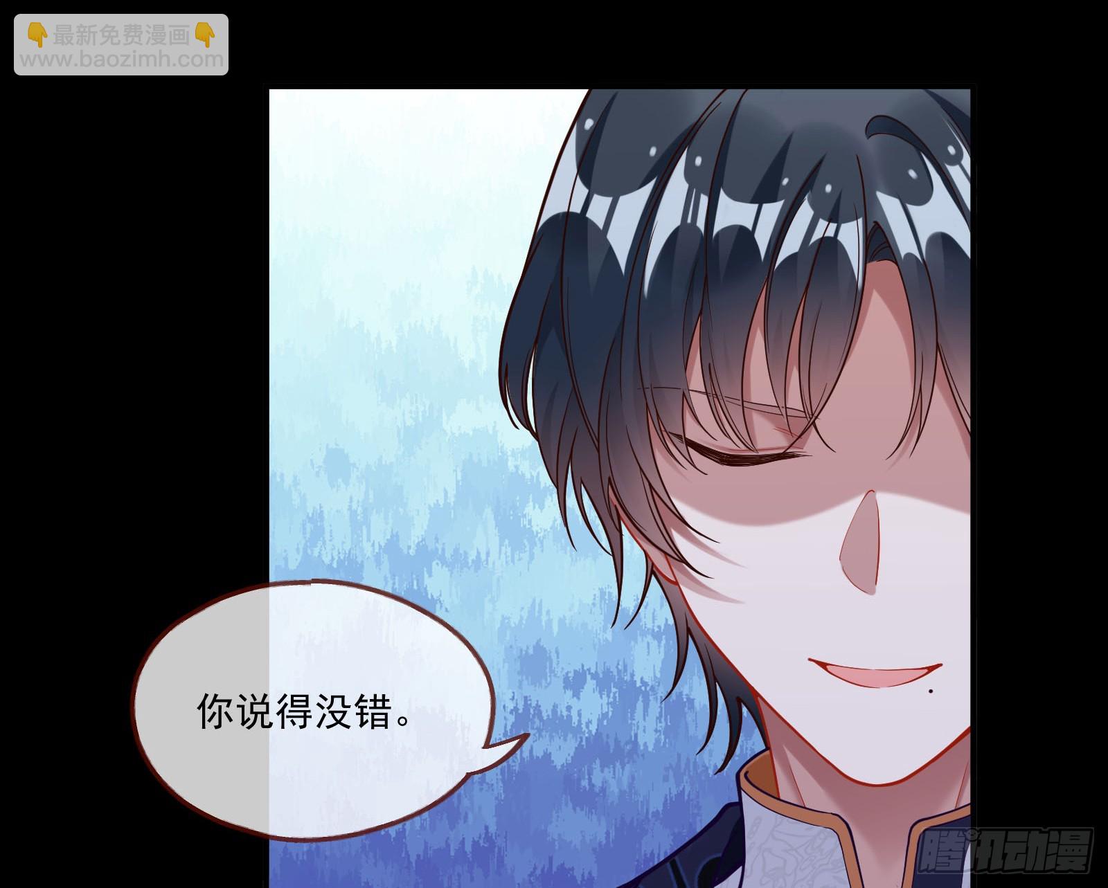 🍟万渣朝凰 拜师学艺 第44页