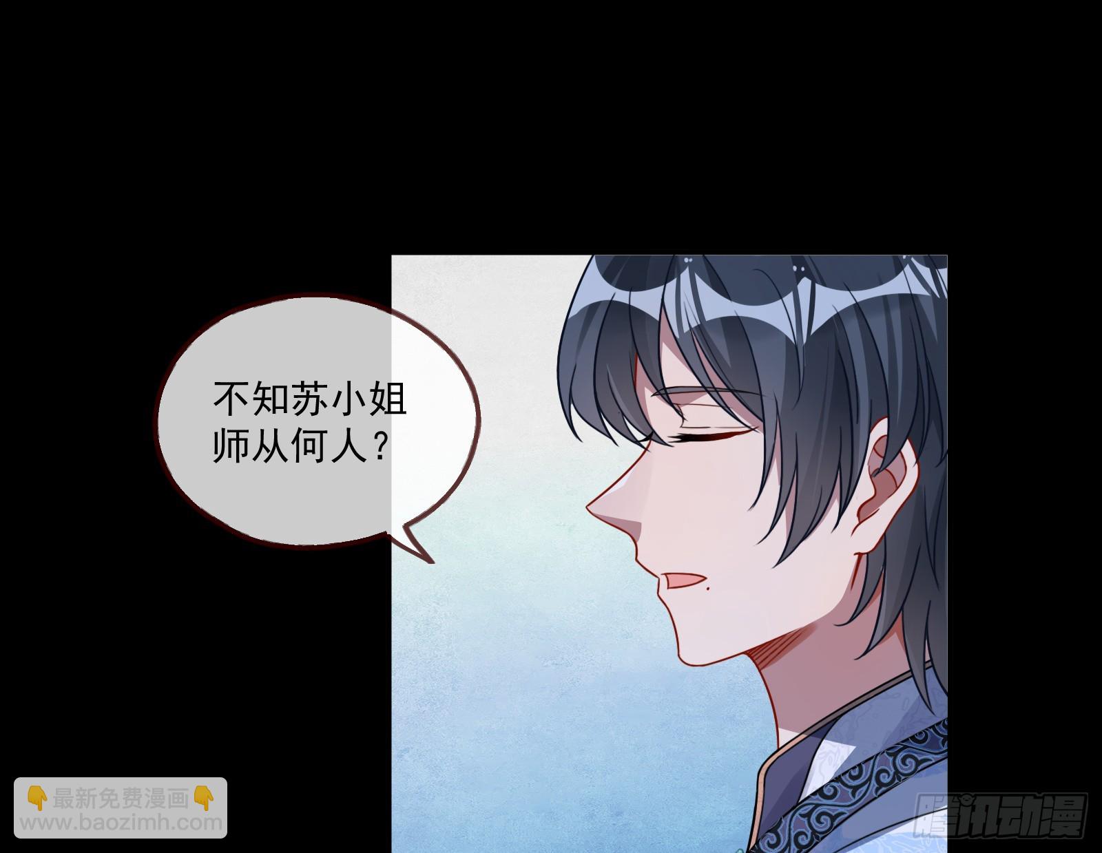 🍟万渣朝凰 拜师学艺 第46页