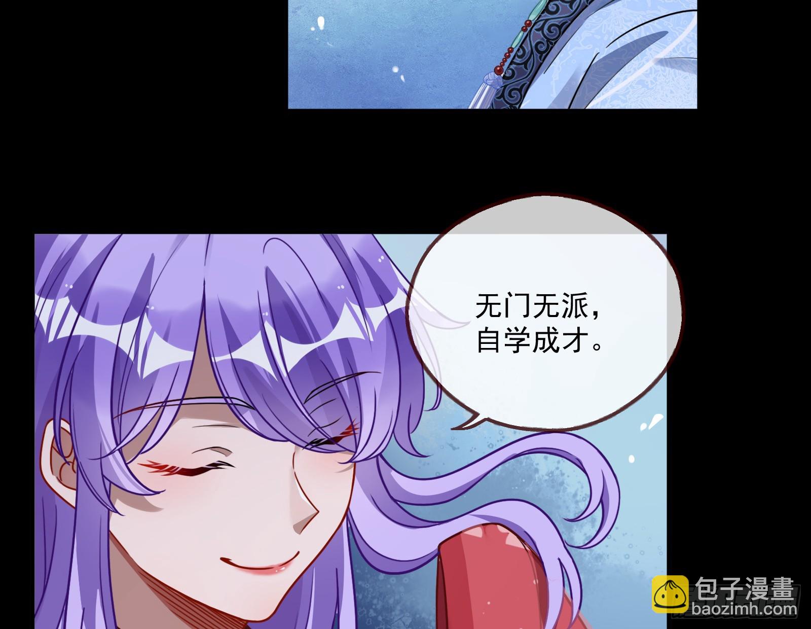 🍟万渣朝凰 拜师学艺 第47页