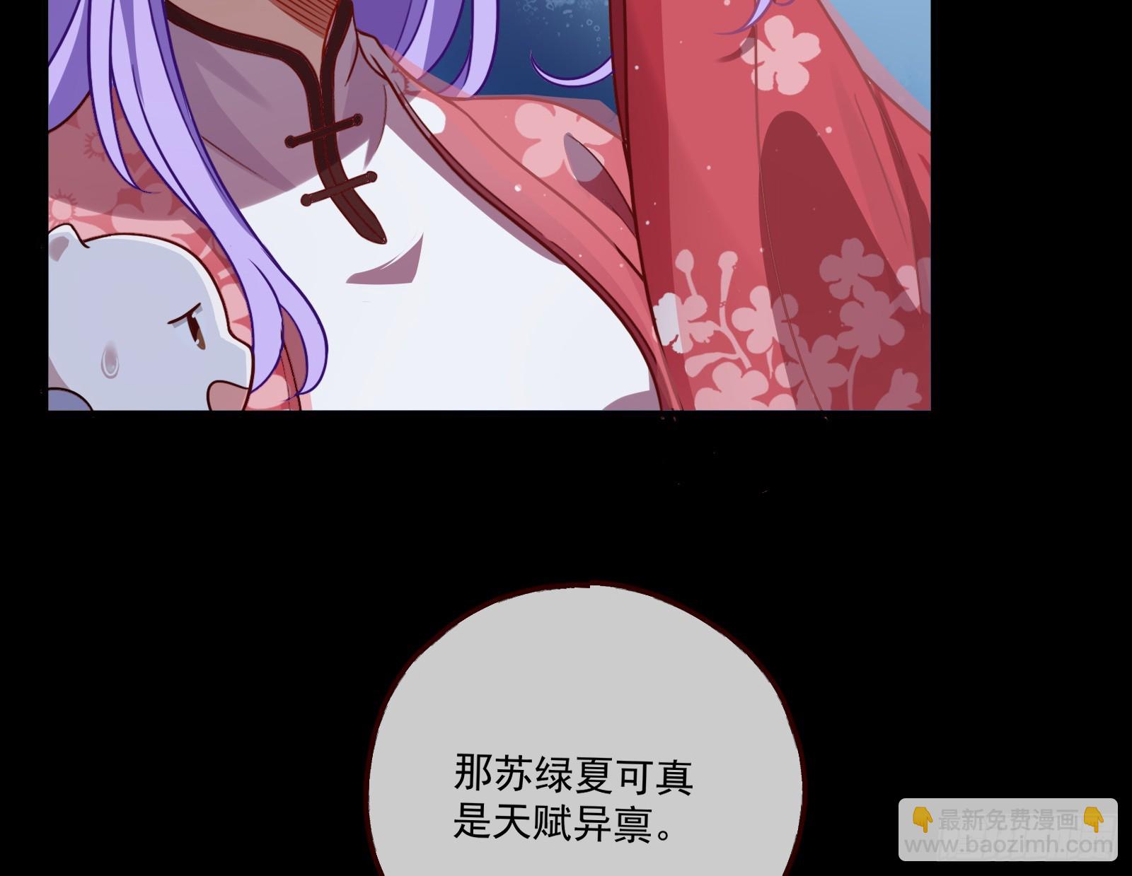 🍟万渣朝凰 拜师学艺 第48页