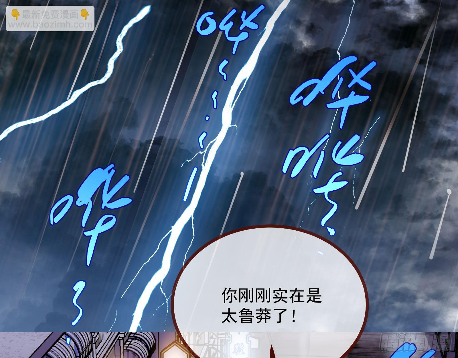 🍟万渣朝凰 教你做人 第10页