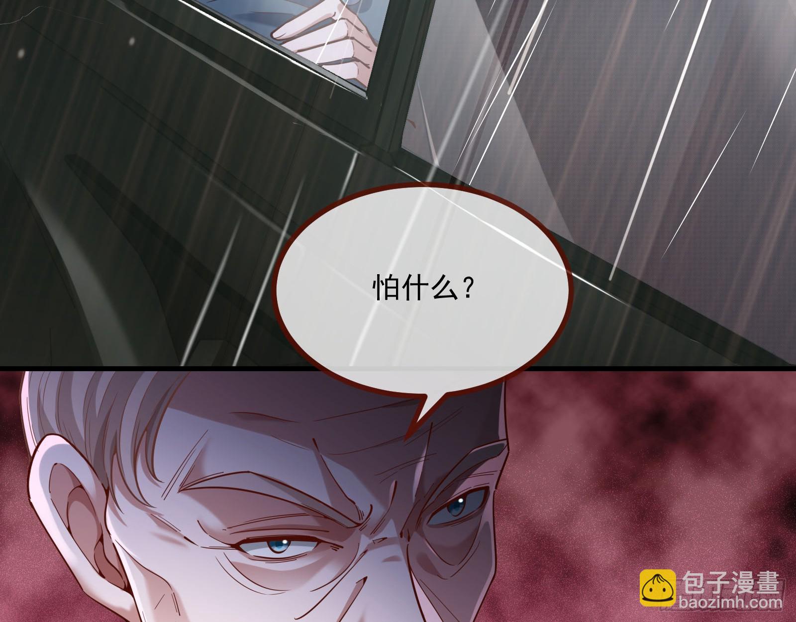 🍟万渣朝凰 教你做人 第15页