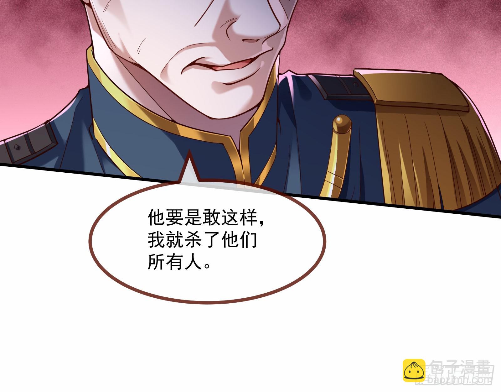🍟万渣朝凰 教你做人 第16页