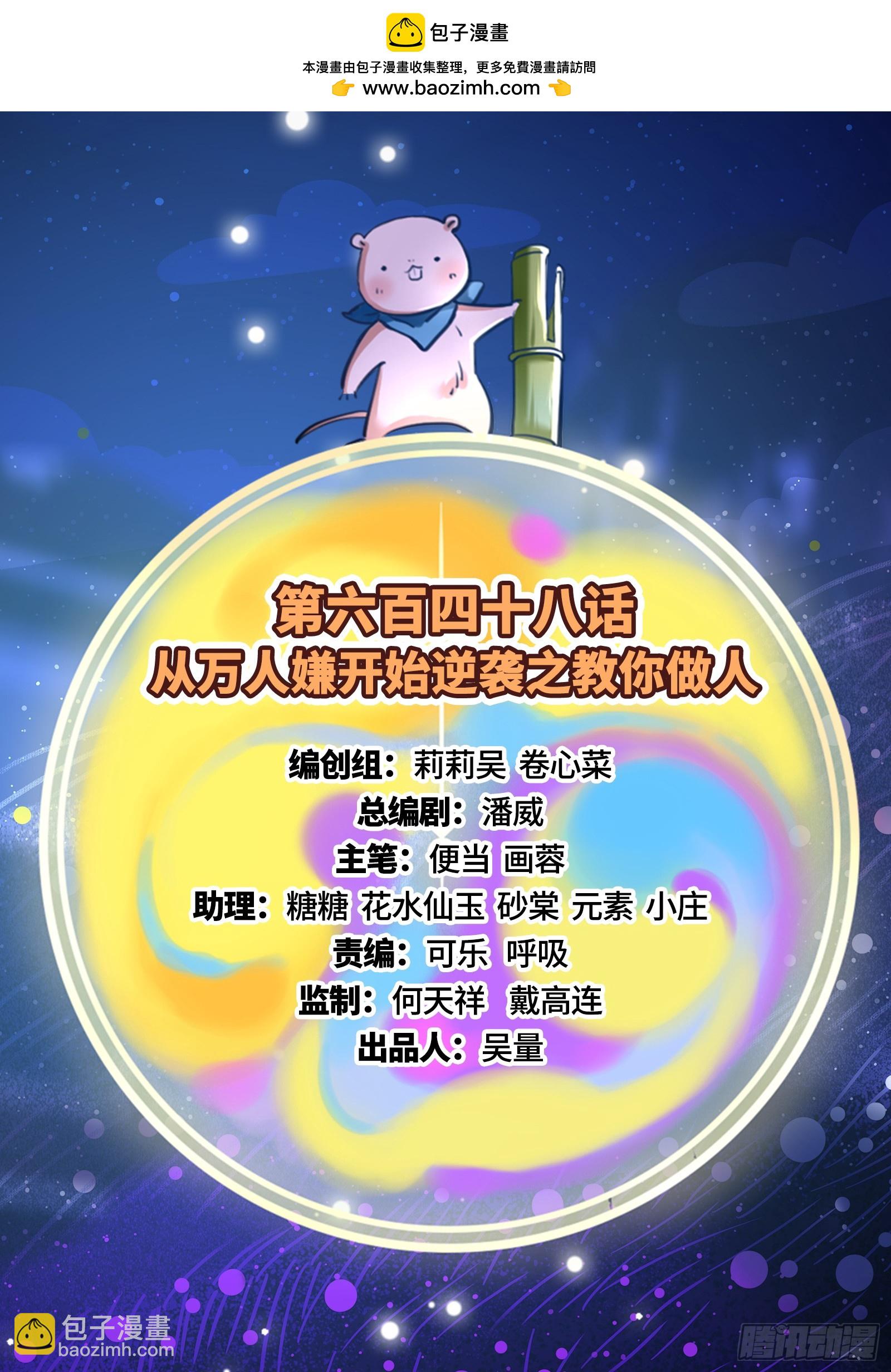 🍟万渣朝凰 教你做人 第2页