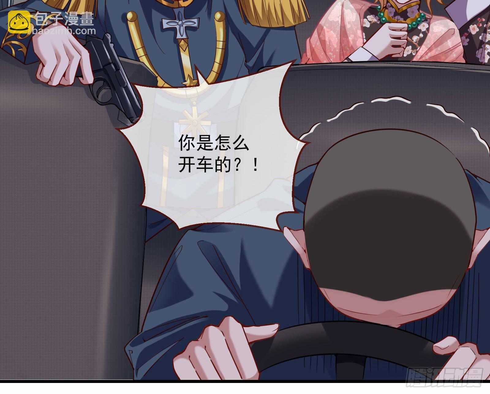 🍟万渣朝凰 教你做人 第22页