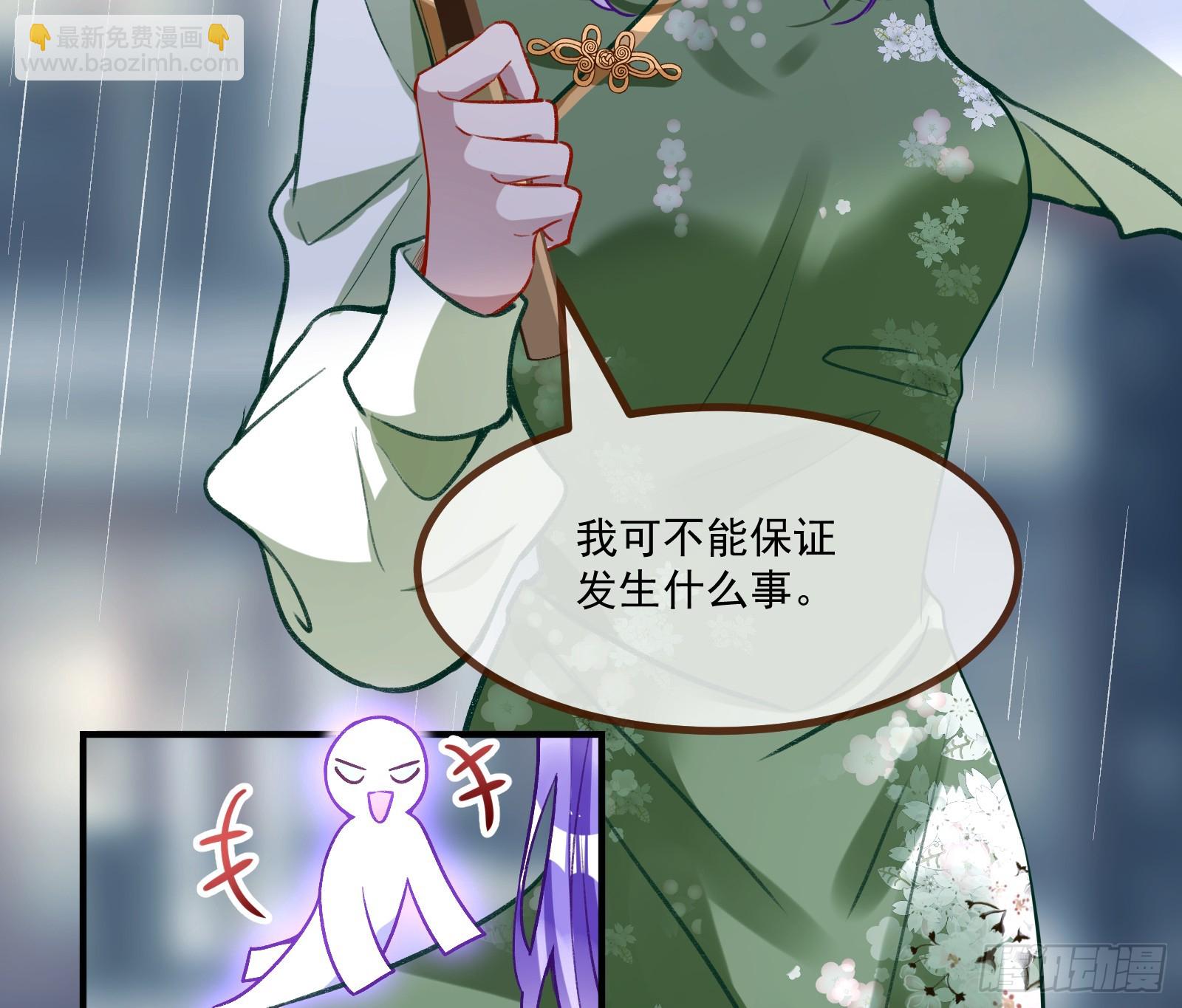 🍟万渣朝凰 教你做人 第32页