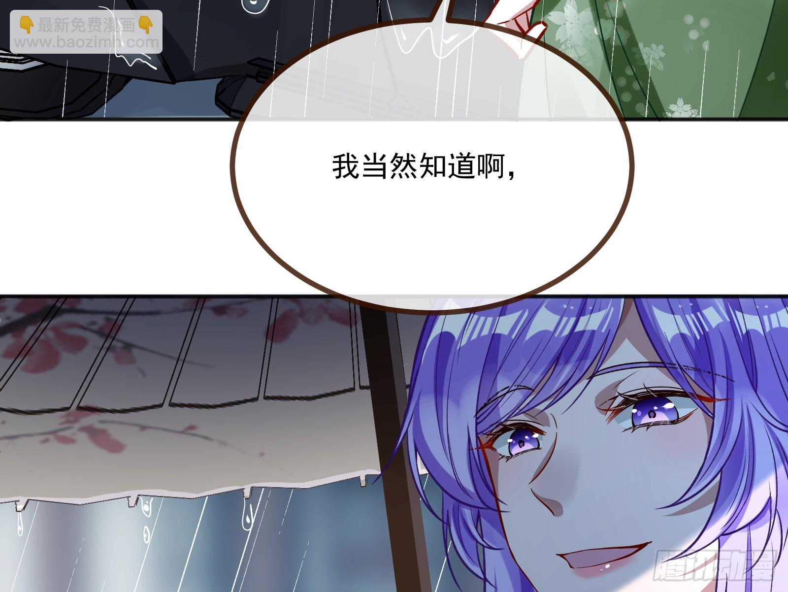 🍟万渣朝凰 教你做人 第37页