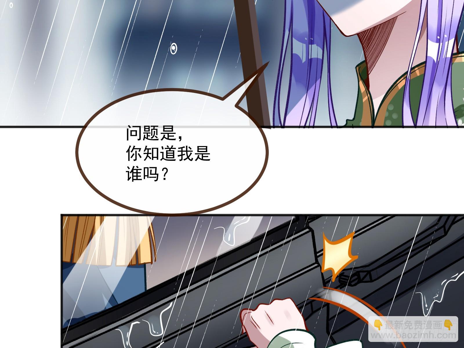 🍟万渣朝凰 教你做人 第38页