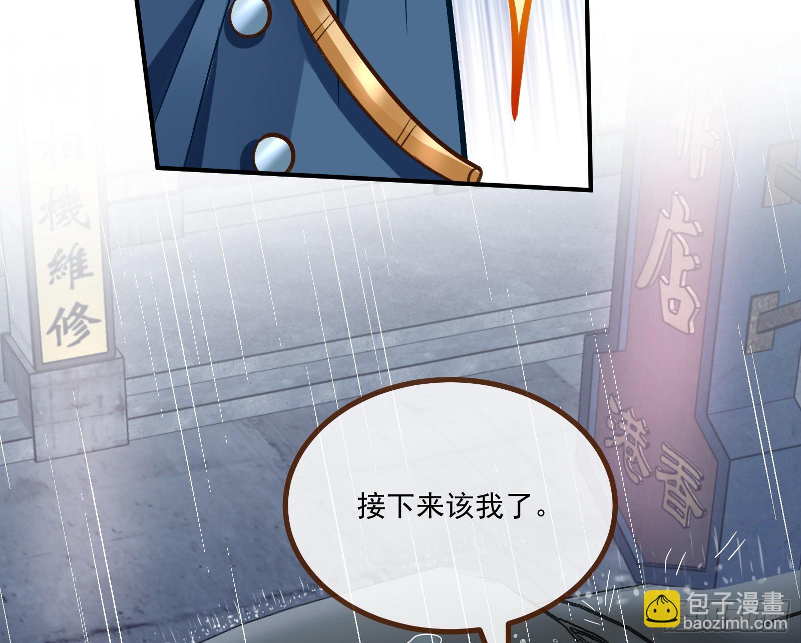 🍟万渣朝凰 教你做人 第49页