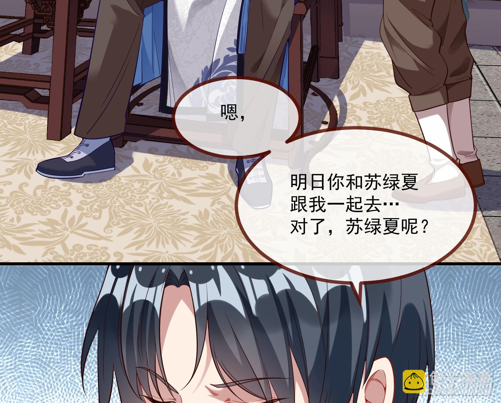 🍟万渣朝凰 教你做人 第5页