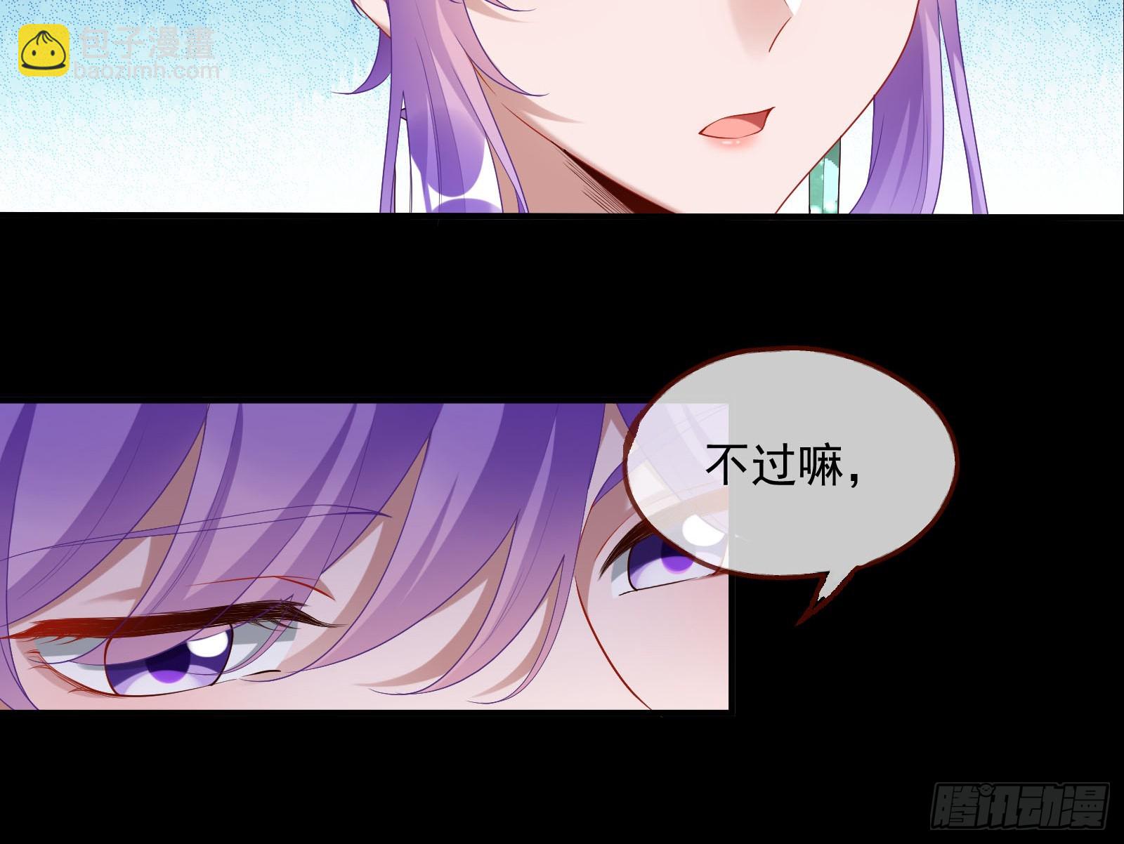 🍟万渣朝凰 鬼戏班 第14页