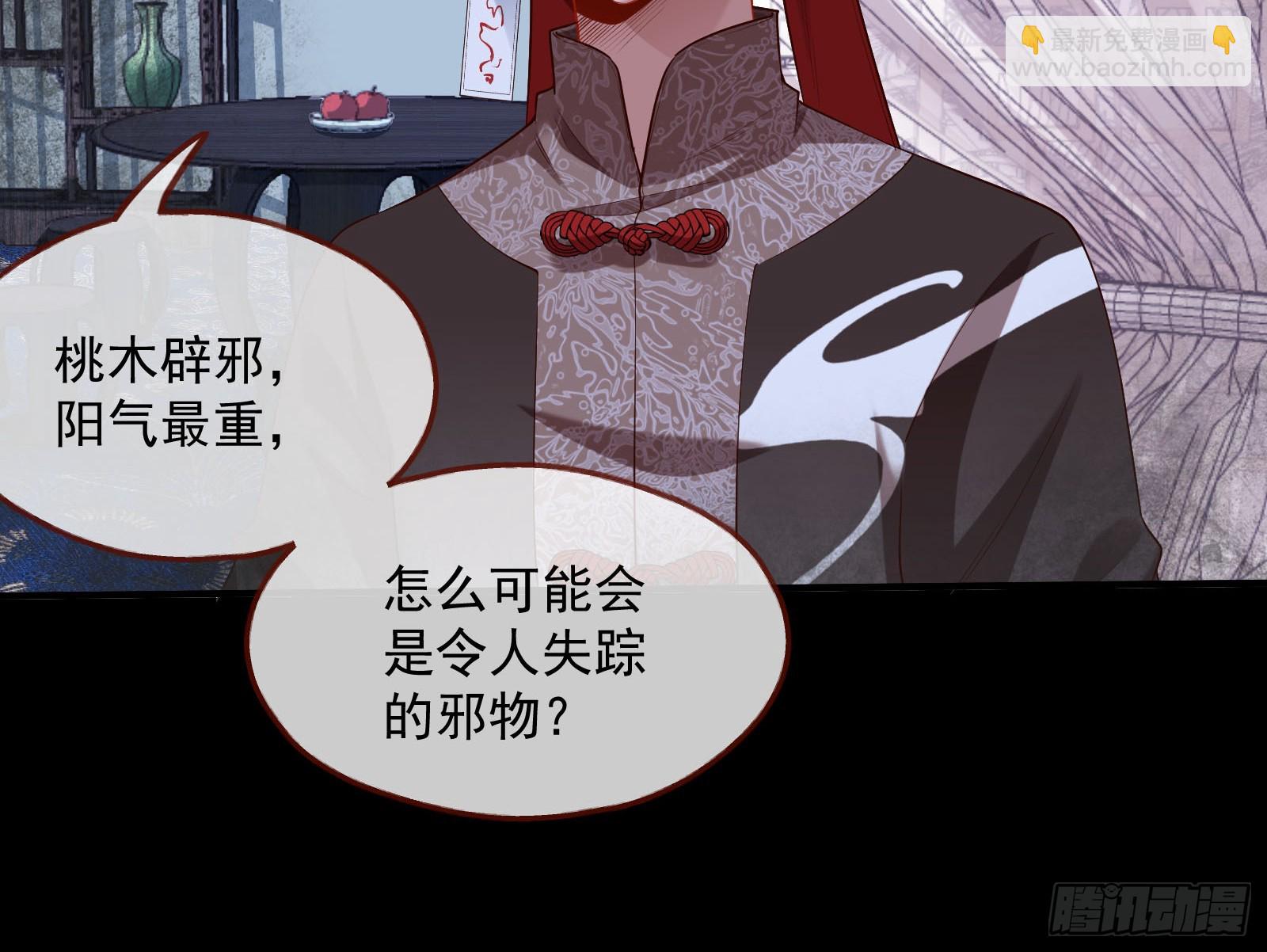 🍟万渣朝凰 鬼戏班 第22页