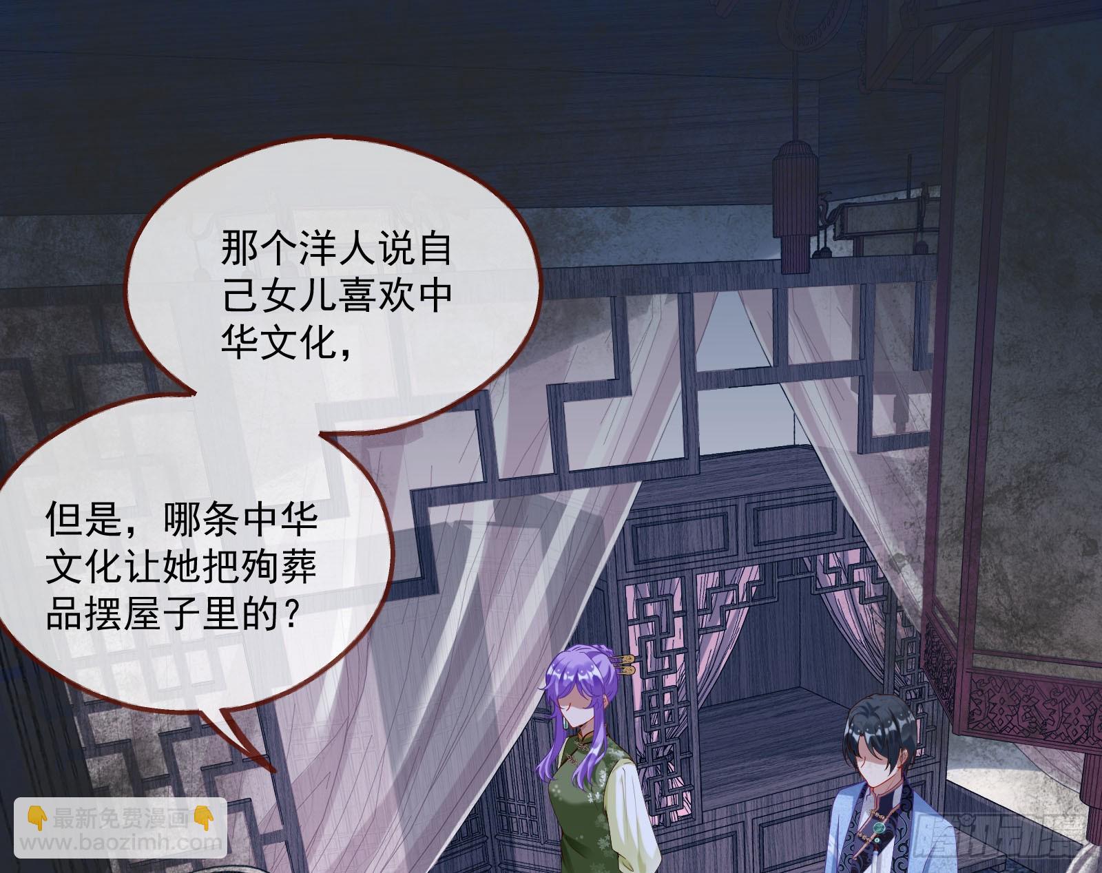 🍟万渣朝凰 鬼戏班 第3页