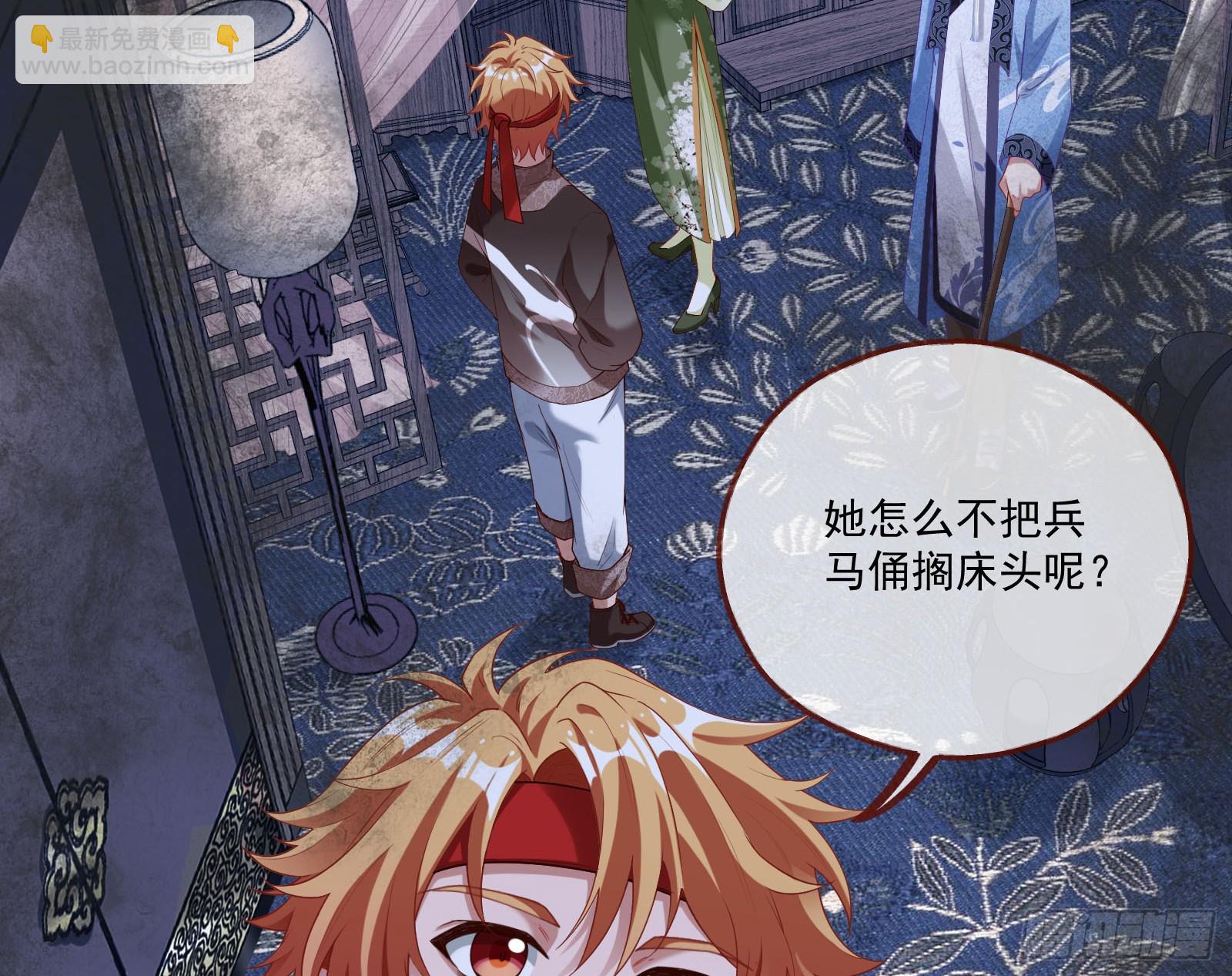 🍟万渣朝凰 鬼戏班 第4页