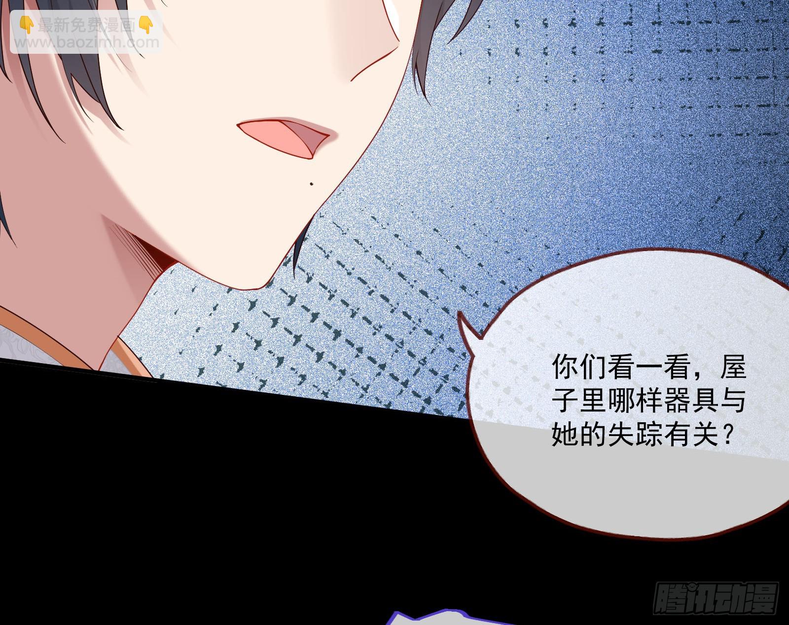 🍟万渣朝凰 鬼戏班 第9页