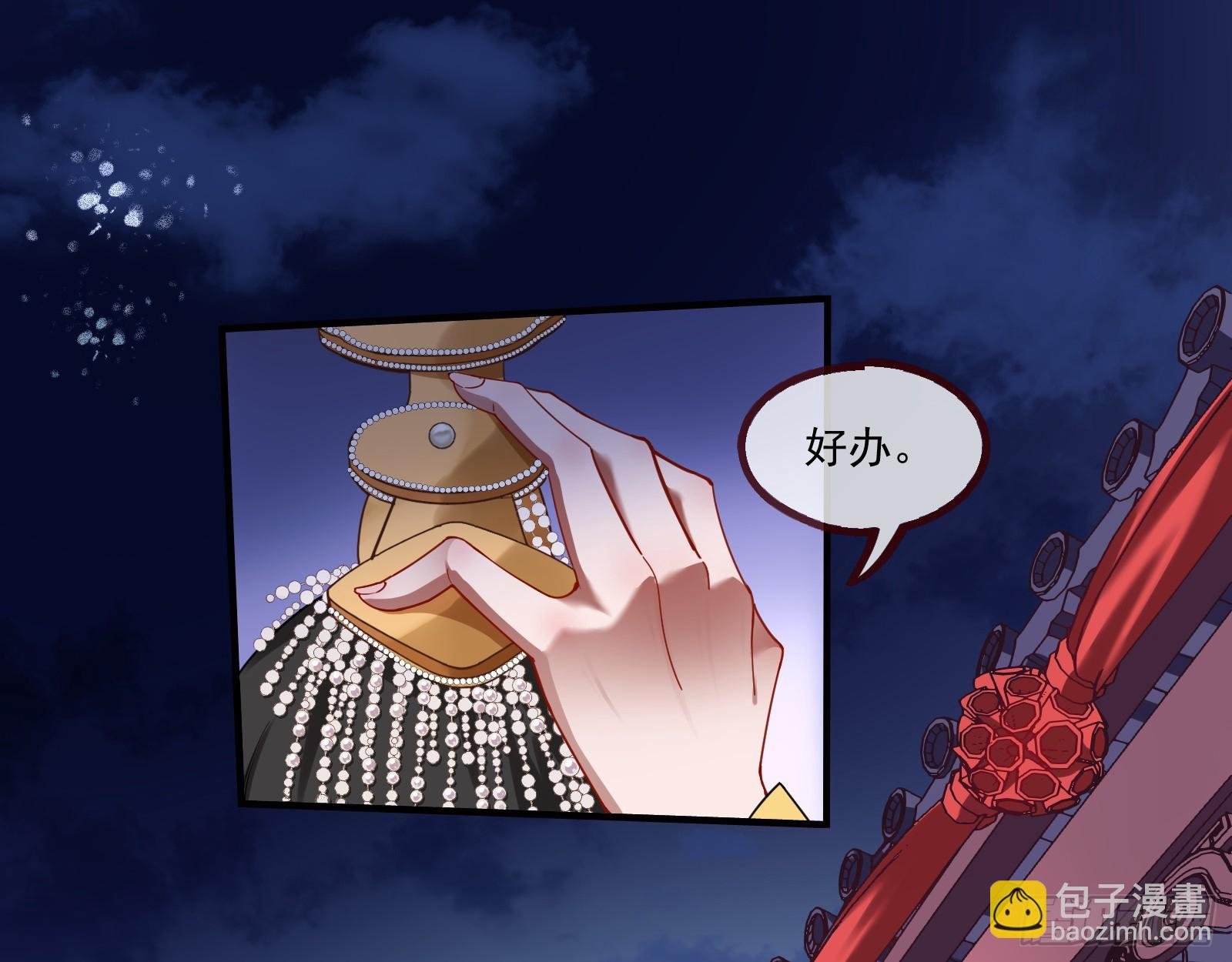 🍟万渣朝凰 霸王别姬 第11页