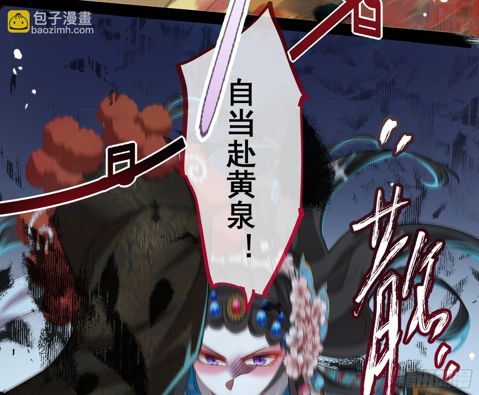 🍟万渣朝凰 霸王别姬 第31页