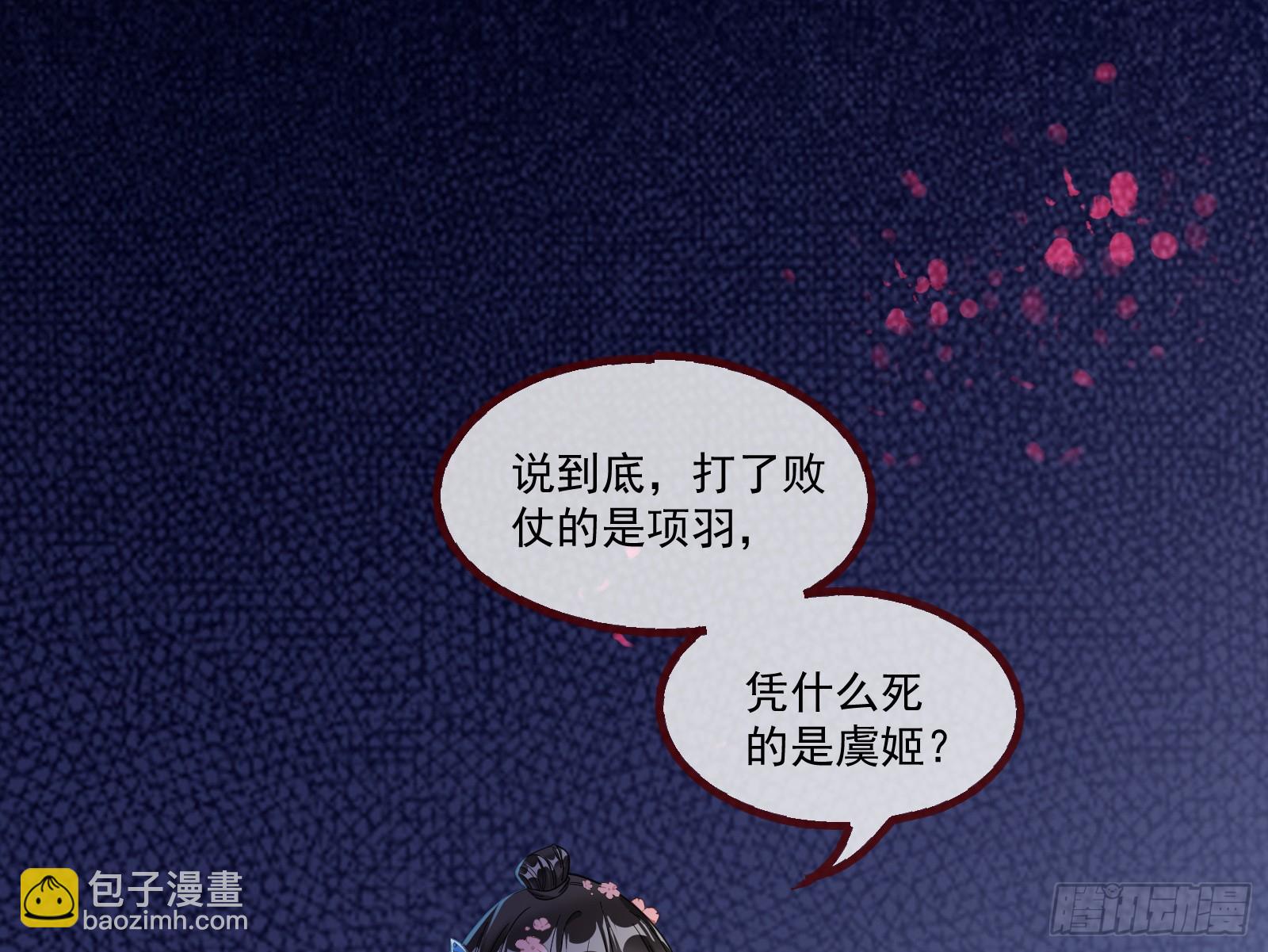🍟万渣朝凰 霸王别姬 第33页