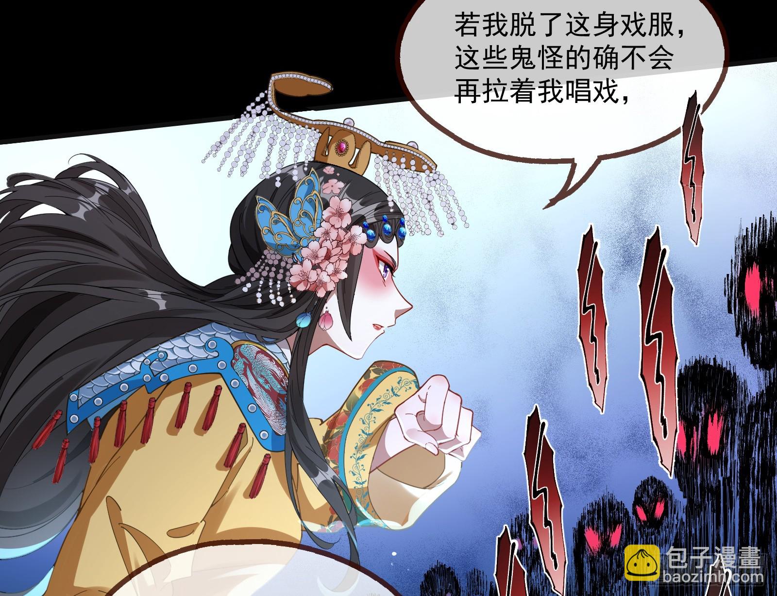 🍟万渣朝凰 霸王别姬 第8页