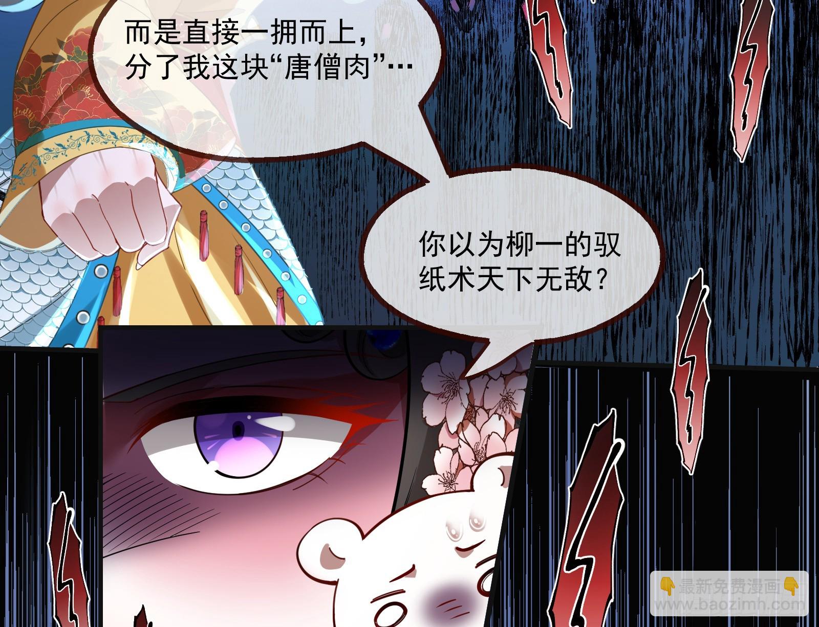 🍟万渣朝凰 霸王别姬 第9页