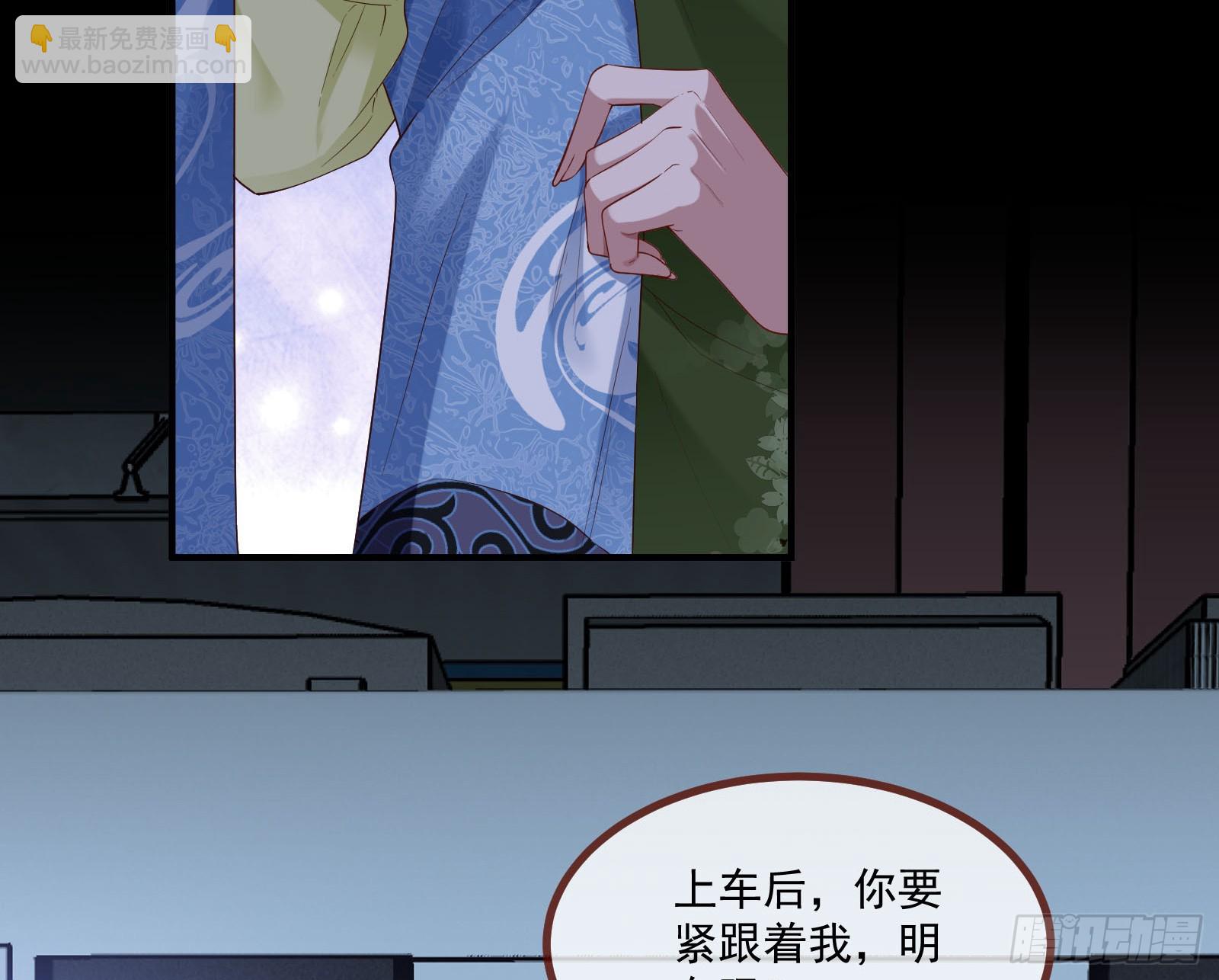 🍟万渣朝凰 鬼怪“扫盲班” 第14页